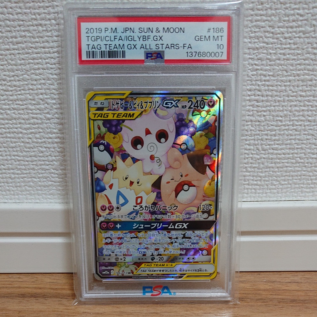 トゲピー&ピィ&ププリンGX SR: SA[SM12a 186/173](ハイクラスパック「TAG TEAM GX タッグオールスターズ」)