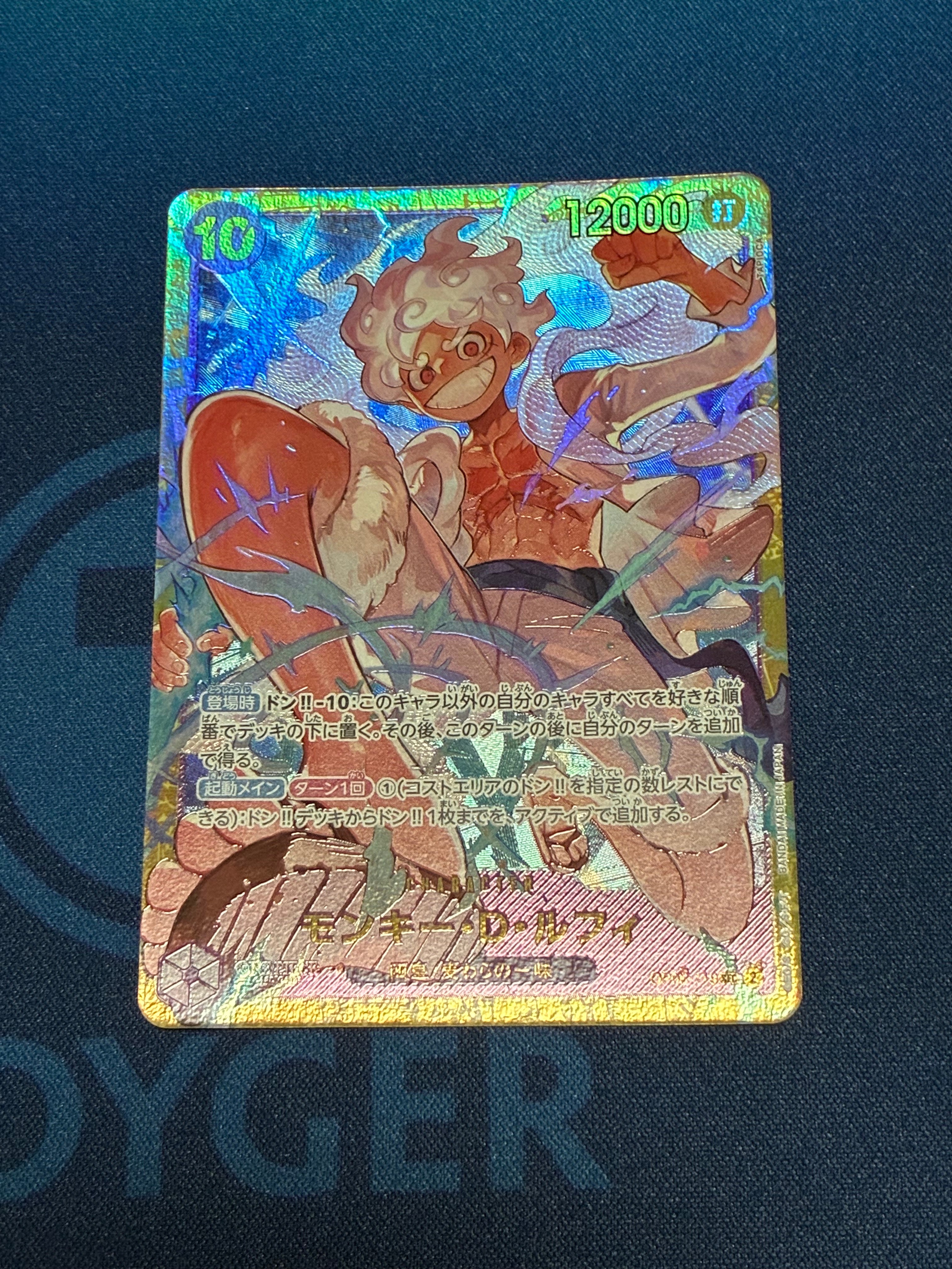 モンキー・D・ルフィ SR [PRB02-005](プレミアムブースター「ONE