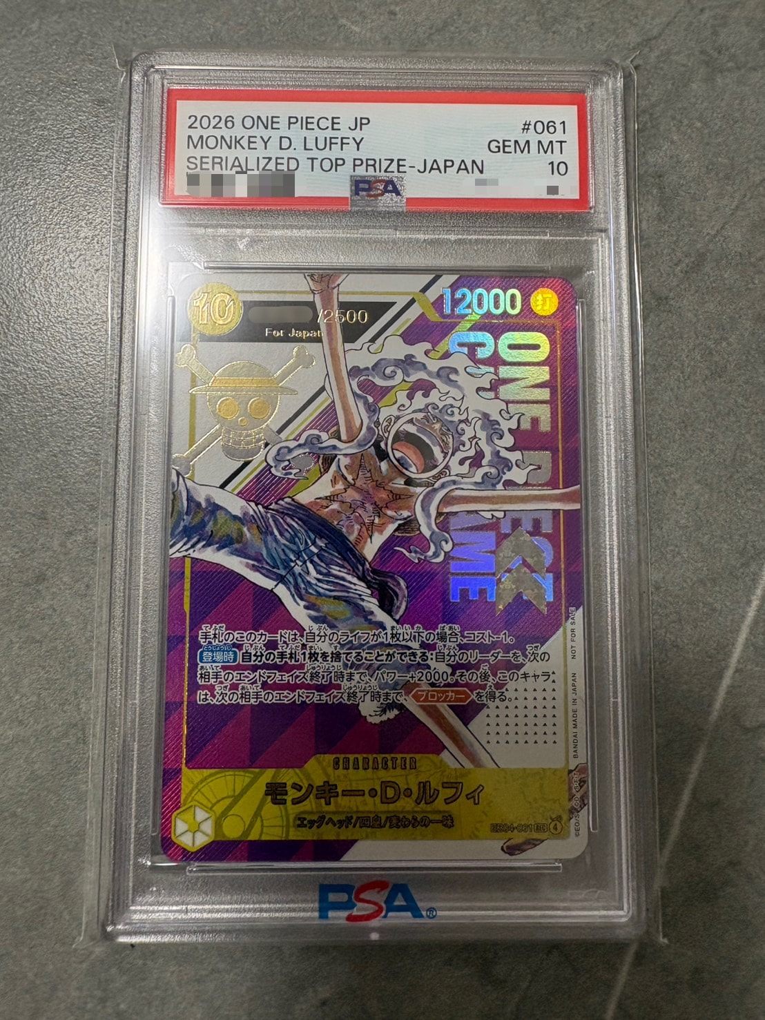 モンキー・D・ルフィ SEC :シリアルナンバー入り :優勝記念品 :開封済 [EB04-061](プロモーションカード「フラッグシップバトル」)