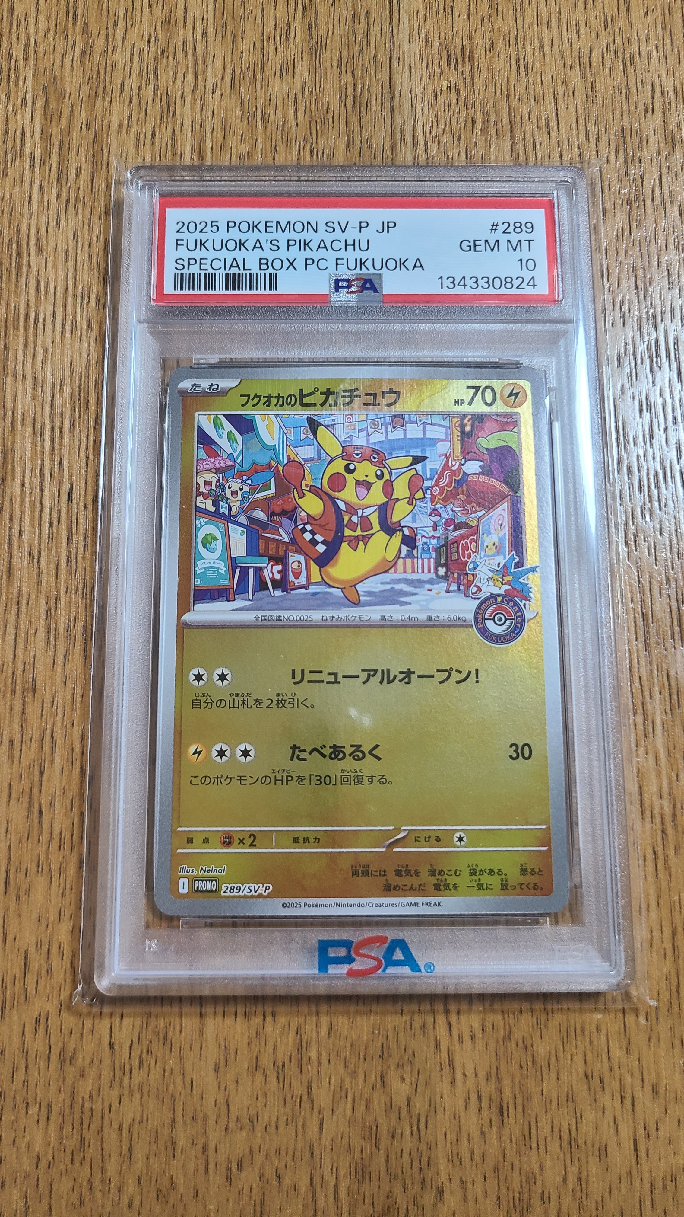 フクオカのピカチュウ P [SV-P 289](スペシャルBOX「ポケモンセンターフクオカ」)