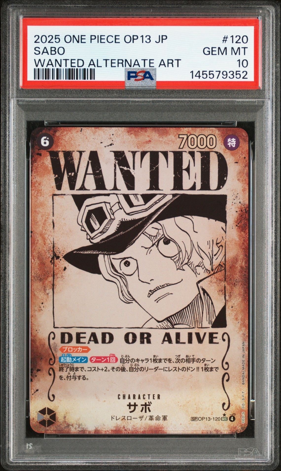 サボ：手配書 SEC-SPC [OP13-120](ブースターパック「受け継がれる意志