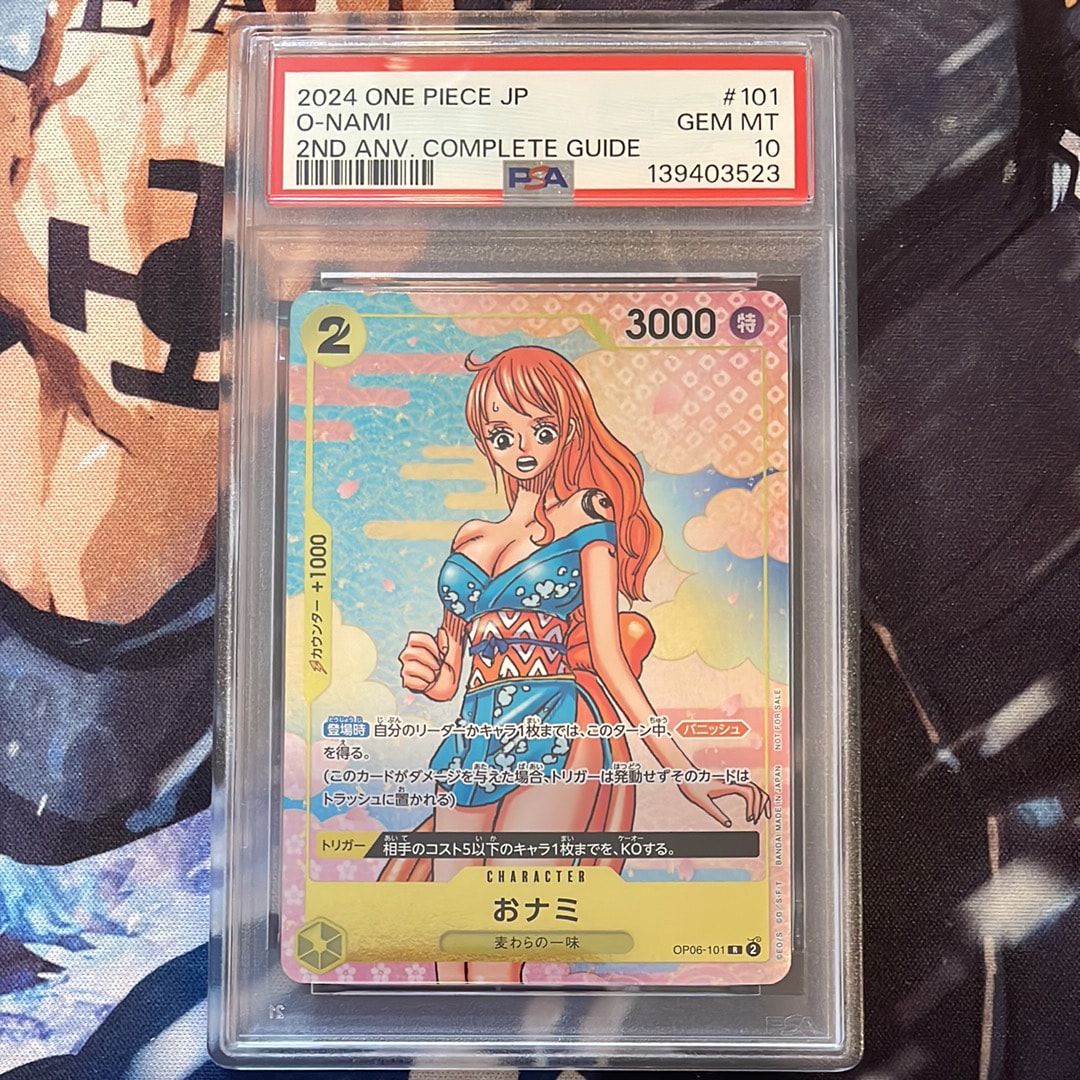 おナミ R [OP06-101](プロモーションカード「ONE PIECE CARD GAME 2nd ANNIVERSARY COMPLETE GUIDE」)
