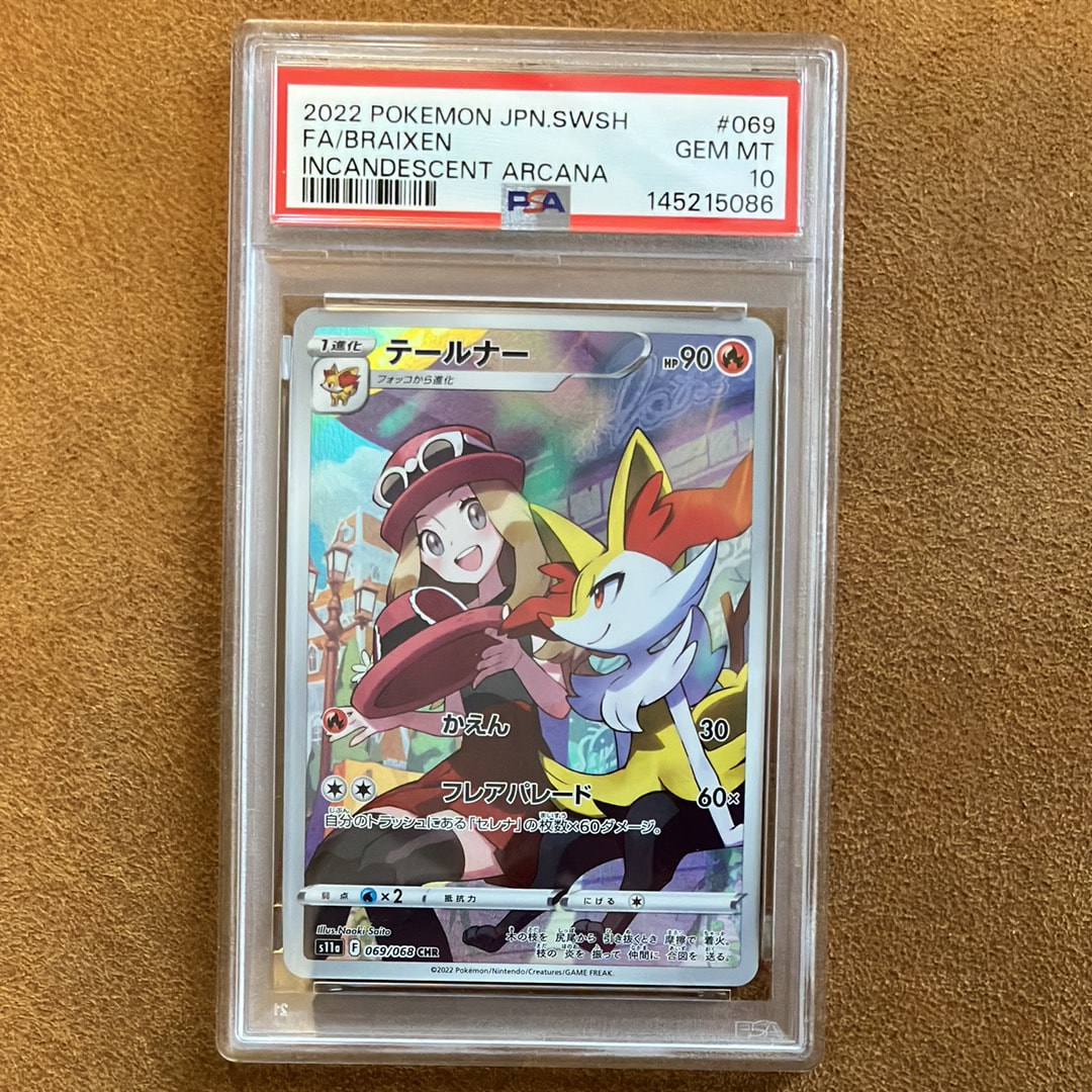 ヤドン&コダックGX HR[SM11 107/094](拡張パック「ミラクルツイン」)の