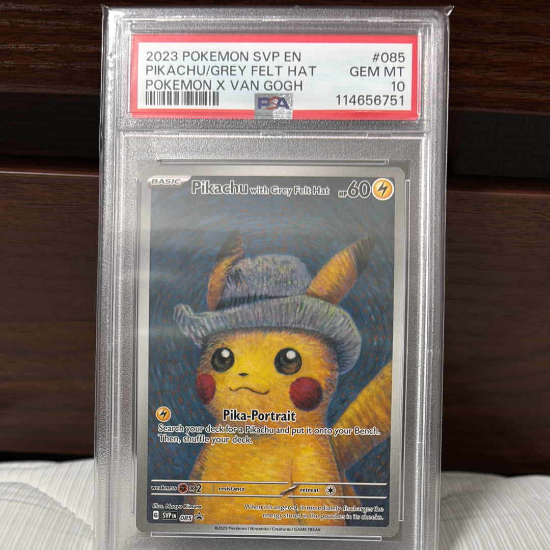 ピカチュウ : プロモ [SVP EN 085](「ゴッホ展」 プロモーションカード「SVP EN」) 【英語版】