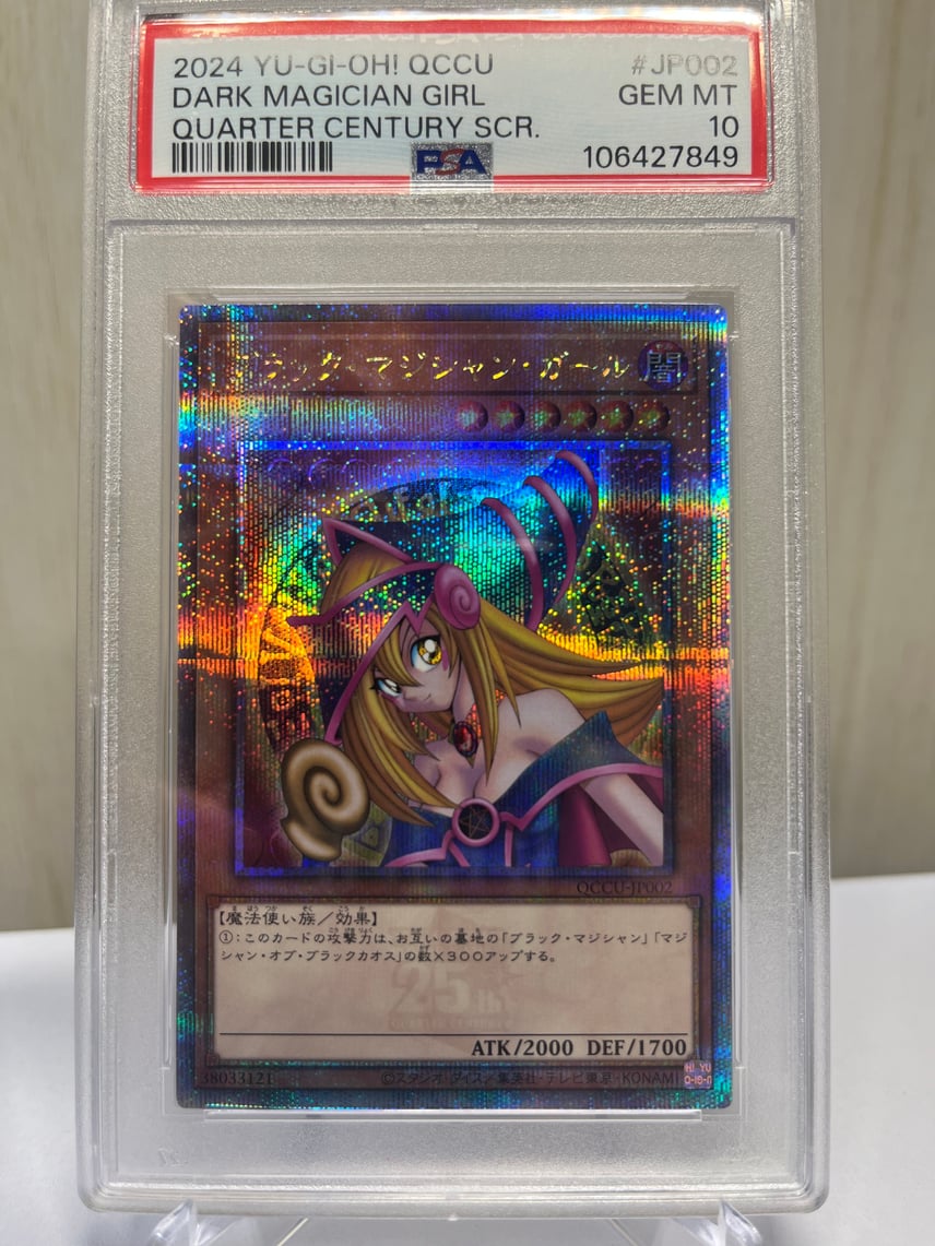 PSA10】ブラック・マジシャン・ガール 25th SE [QCCU-JP002 PSA10】ブラック・マジシャン・ガール 25th SE [QCCU-JP002