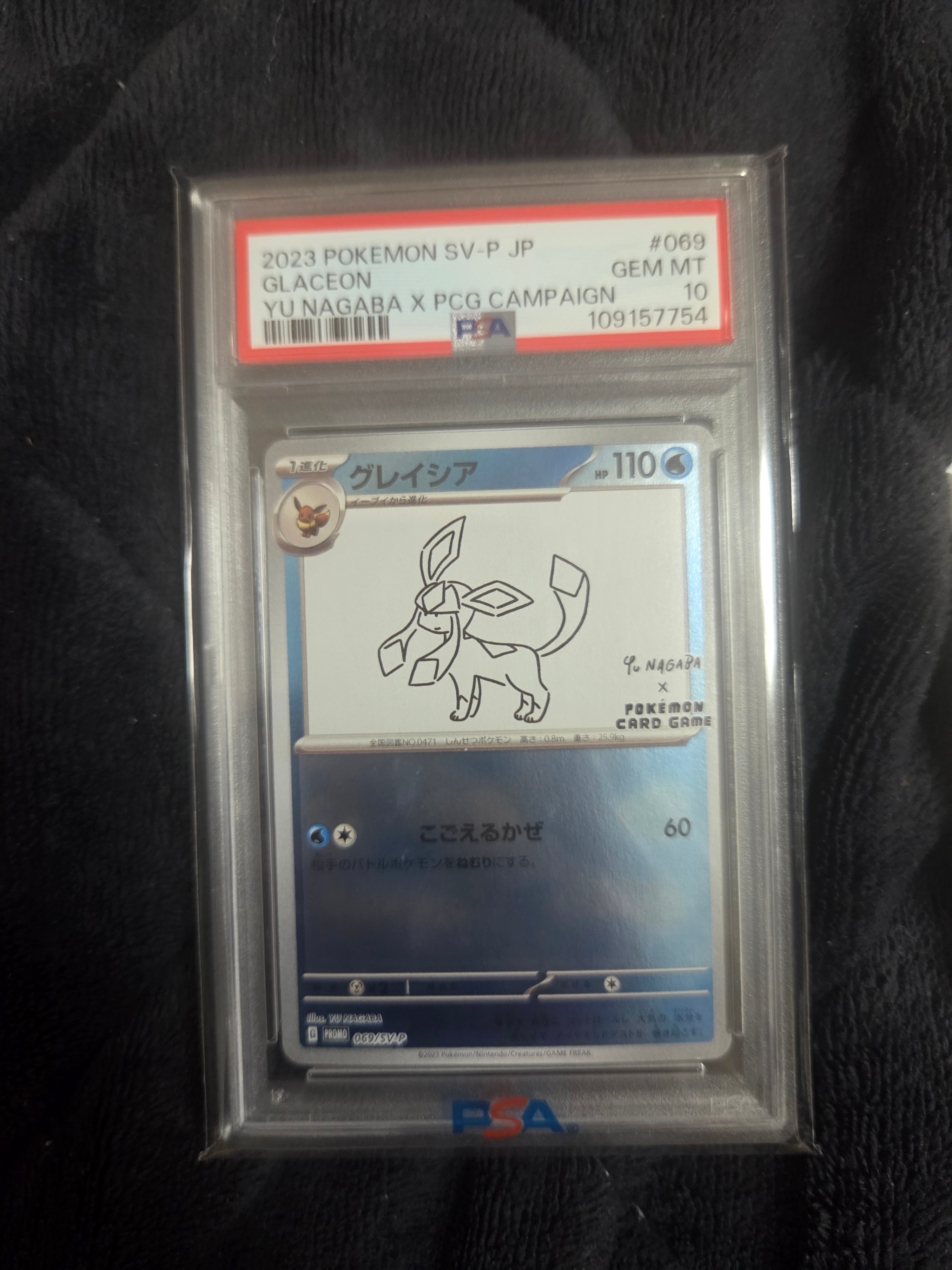 グレイシア: プロモ [SV-P 069](「YU NAGABA×ポケモンカードゲーム」プロモーションカード「SV-P」)