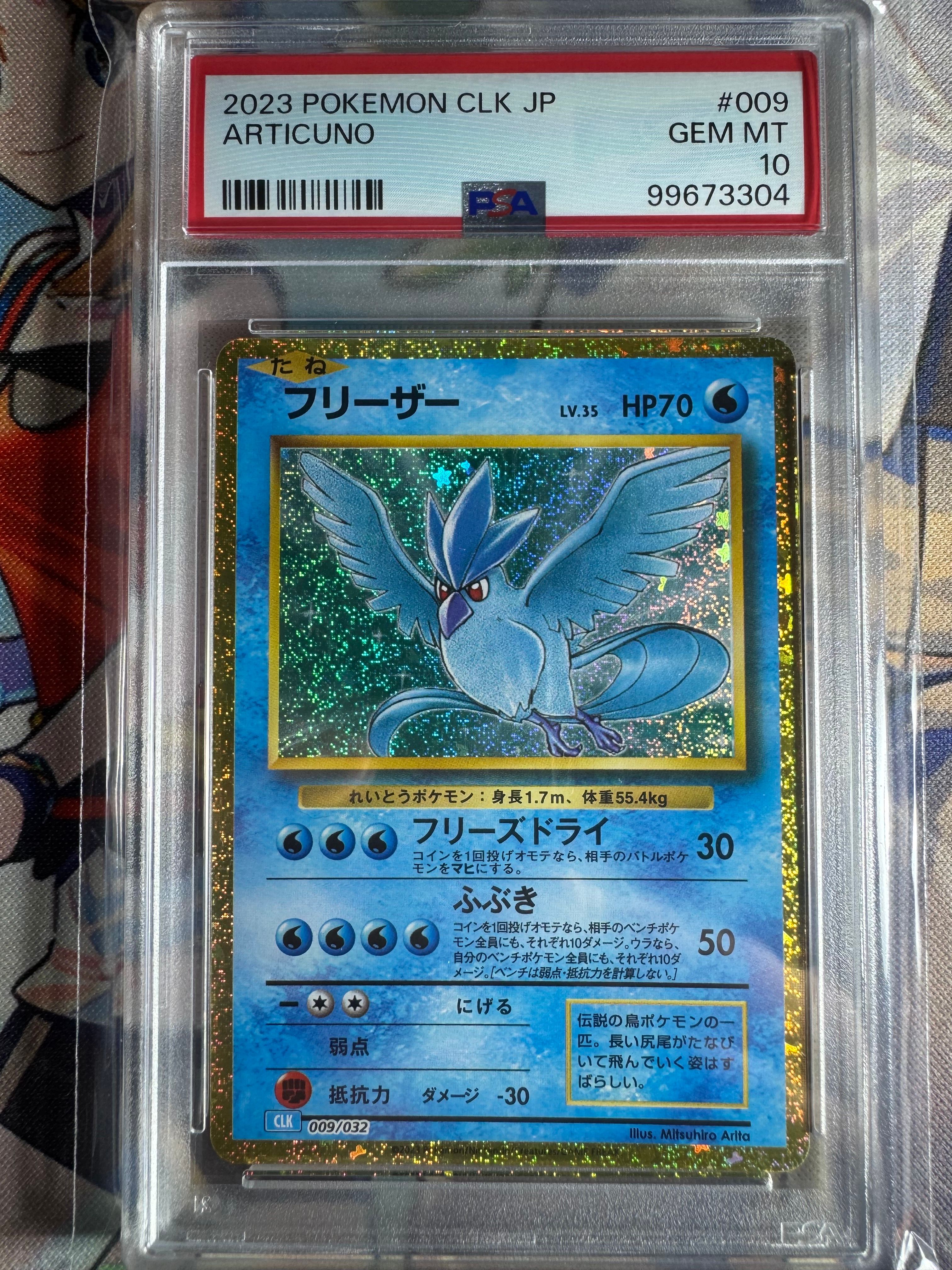 フリーザー [CLK 009/032](ポケモンカードゲーム Classic)