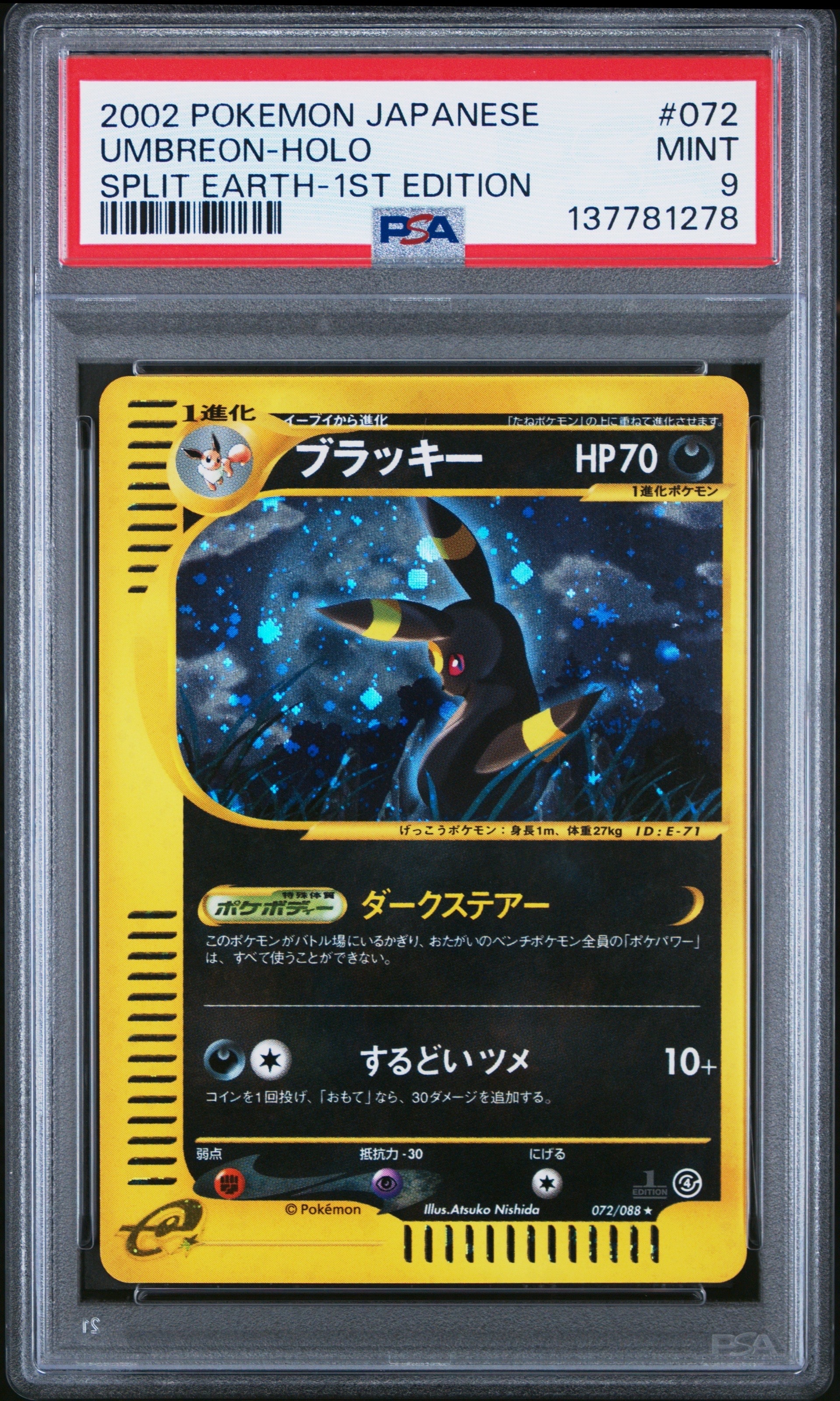 PSA10】ブラッキー ☆ :1ED [e4 072/088](拡張パック第4弾「裂けた大地
