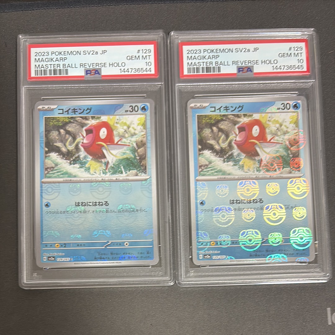 PSA10】コイキング C: マスターボールミラー[SV2a 129/165](強化拡張