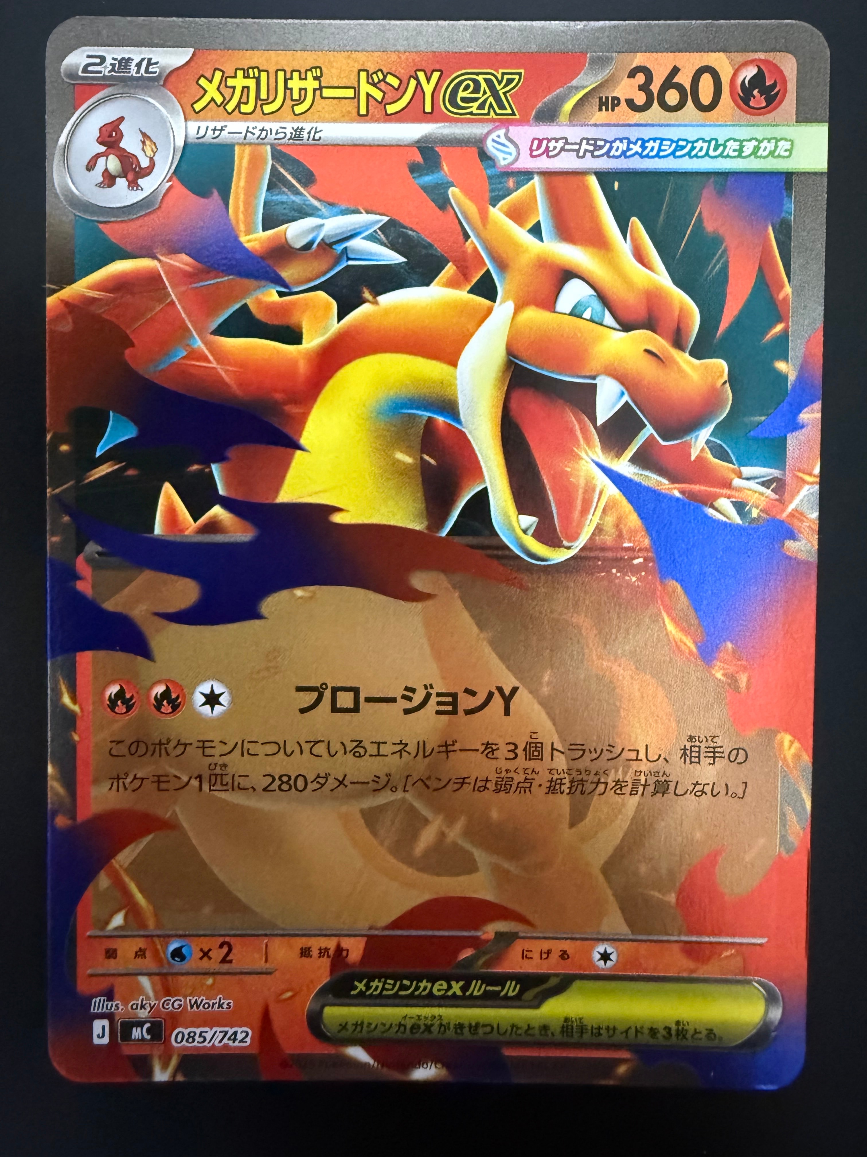 PSA10】リザードンex SAR[SV3 134/108](拡張パック「黒炎の支配者」) 1