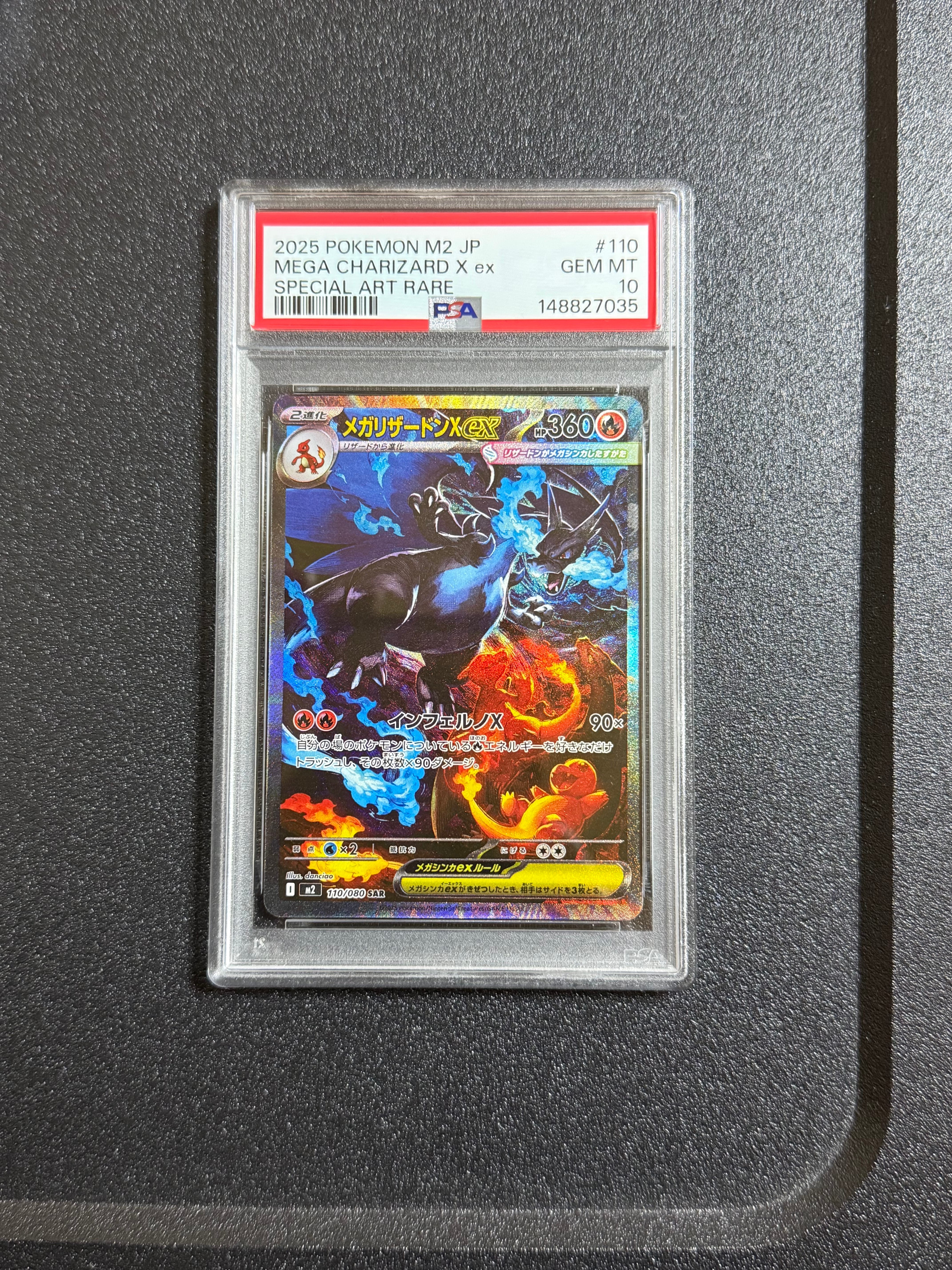 メガリザードンXex SAR [M2 110/080](拡張パック「インフェルノX」)