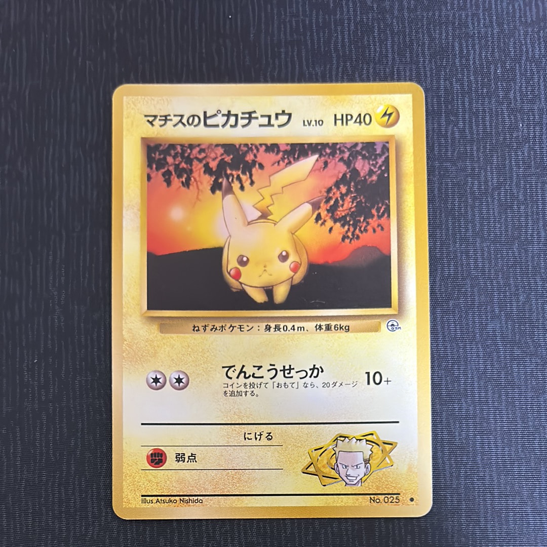 リザードンex[PCGRS 012/052](ランダム構築スターター)の新品/中古