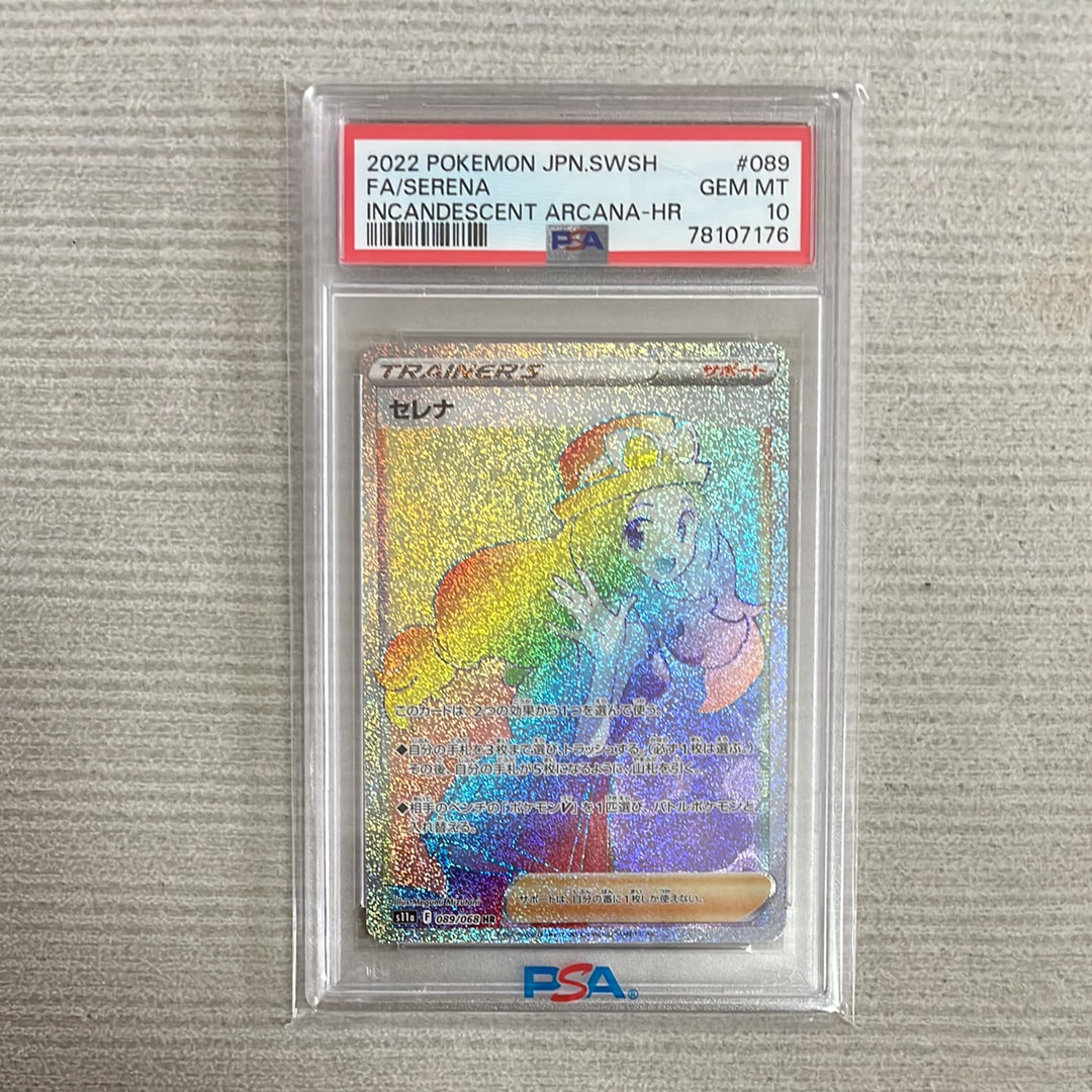 Serena HR[s11a 089/068](Enhanced Expansion"Silver Tempest")