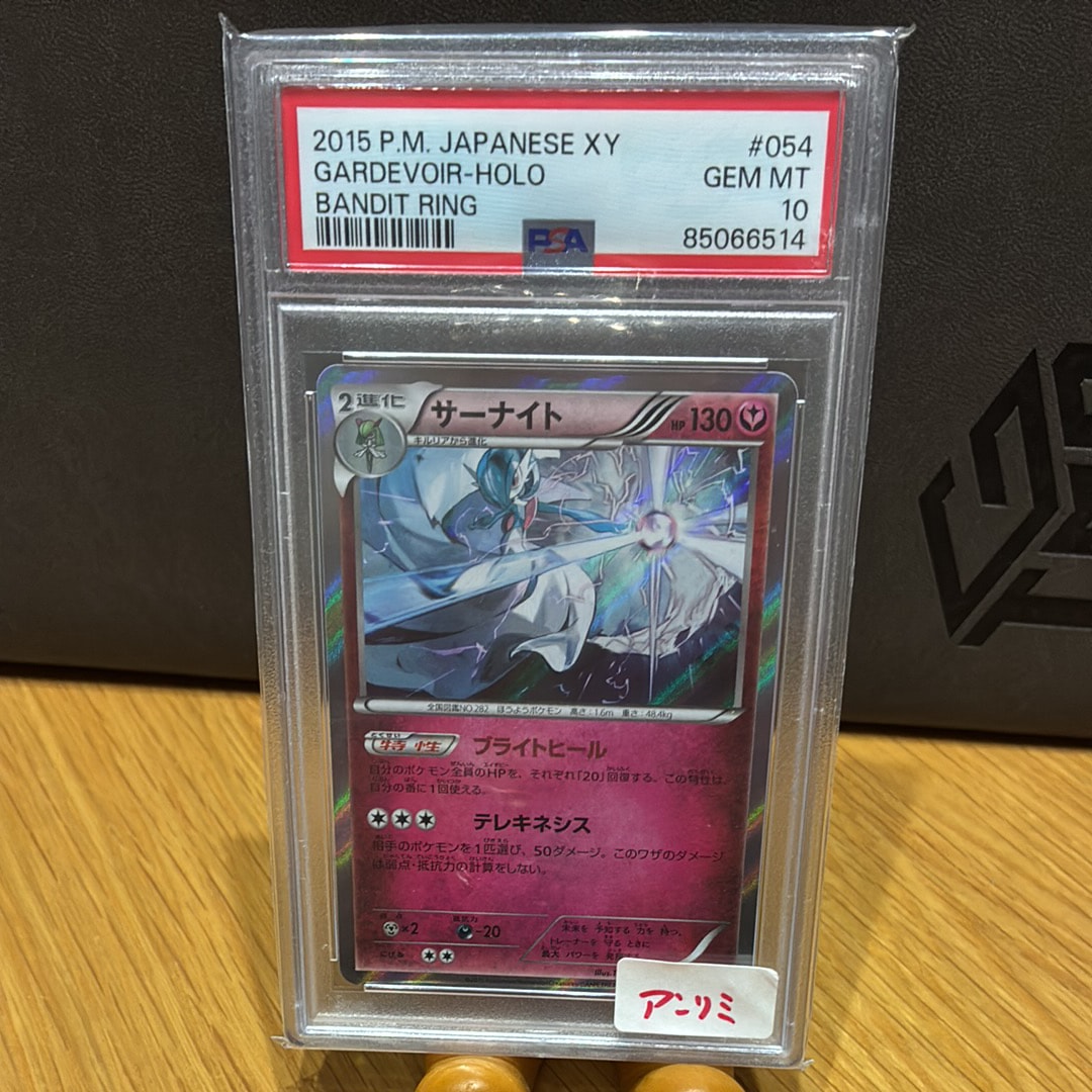 スズナ SR[s12 113/098](拡張パック「パラダイムトリガー」)の新品