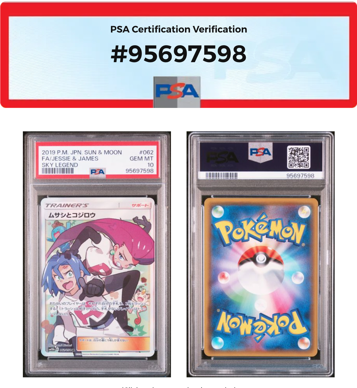 ムサシとコジロウ SR[SM10b 062/054](強化拡張パック「スカイレジェンド」)