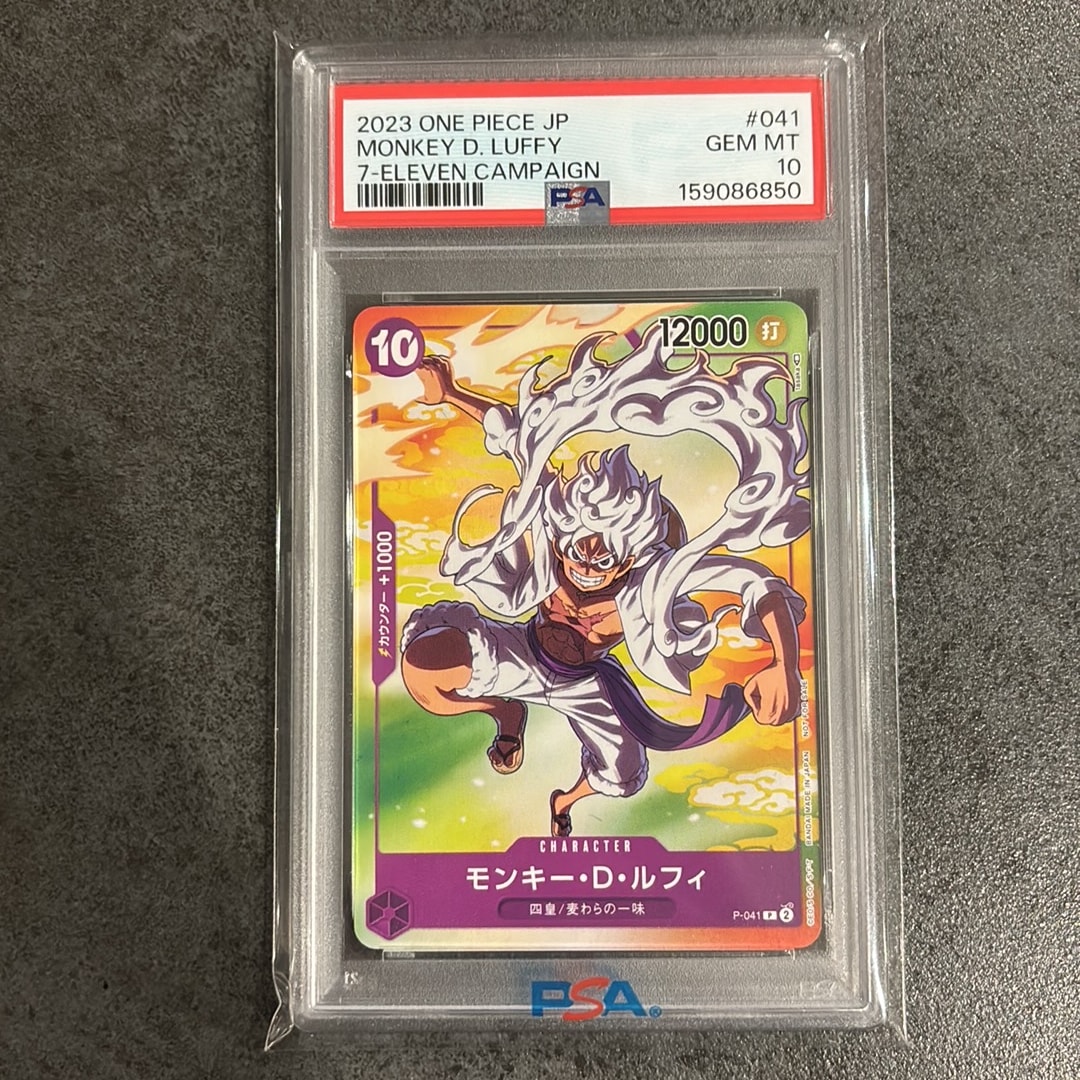 PSA10】モンキー・D・ルフィ(ギア5) P [P-041] (プロモーションカード
