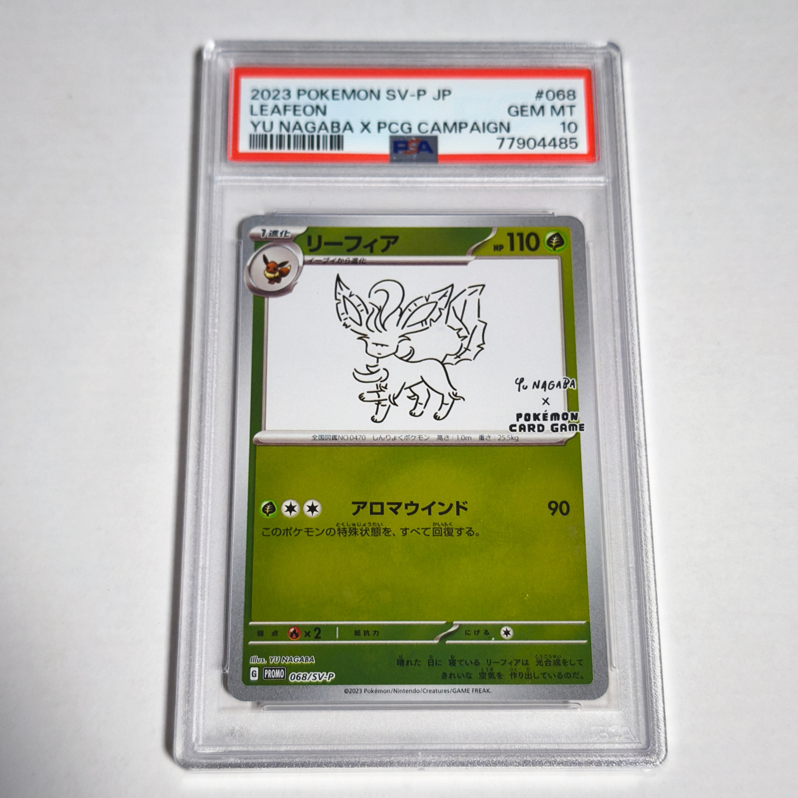 リーフィア: プロモ [SV-P 068](「YU NAGABA×ポケモンカードゲーム」プロモーションカード「SV-P」)