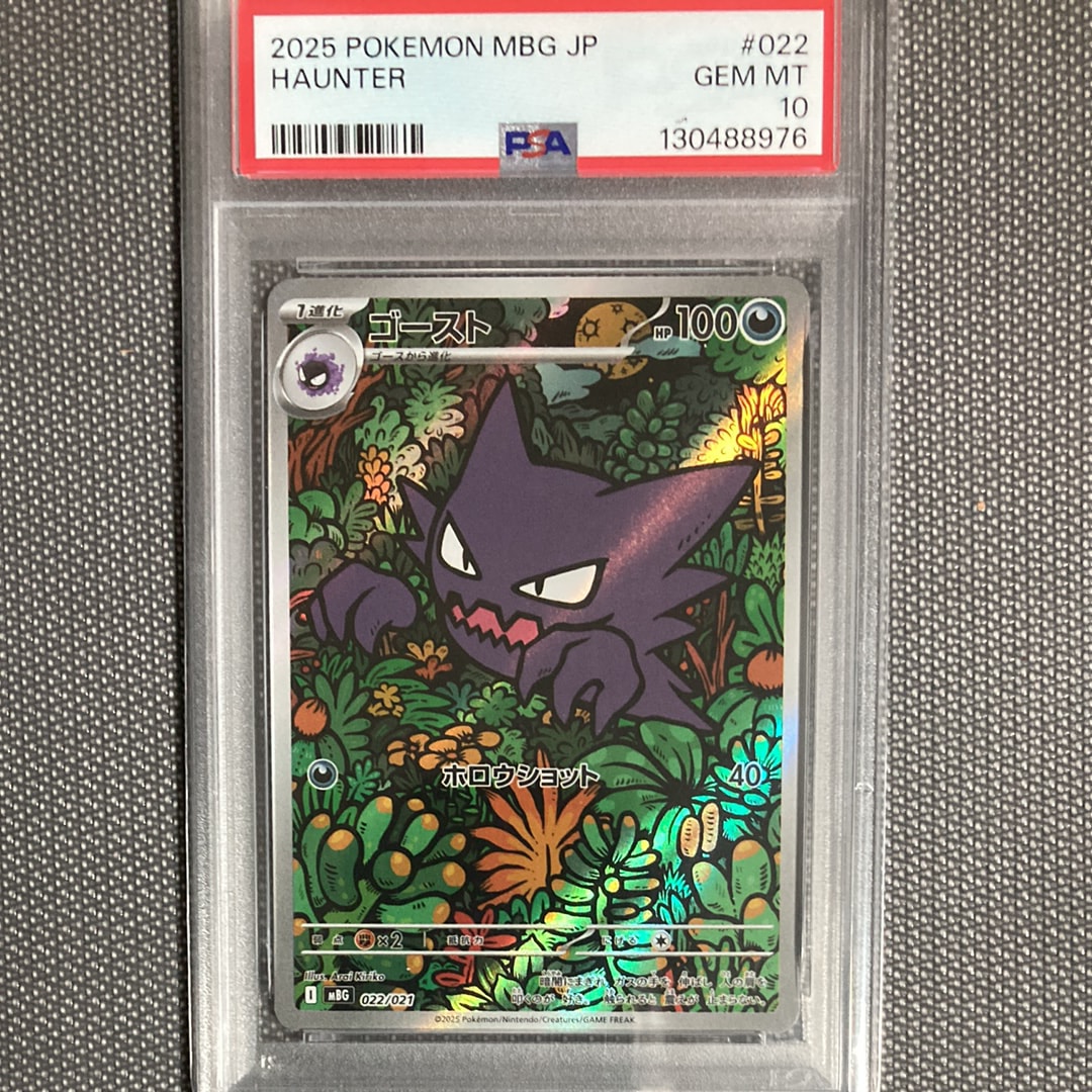 PSA10】ゴースト [MBG 022/021](スターターセットMEGA「メガゲンガーex