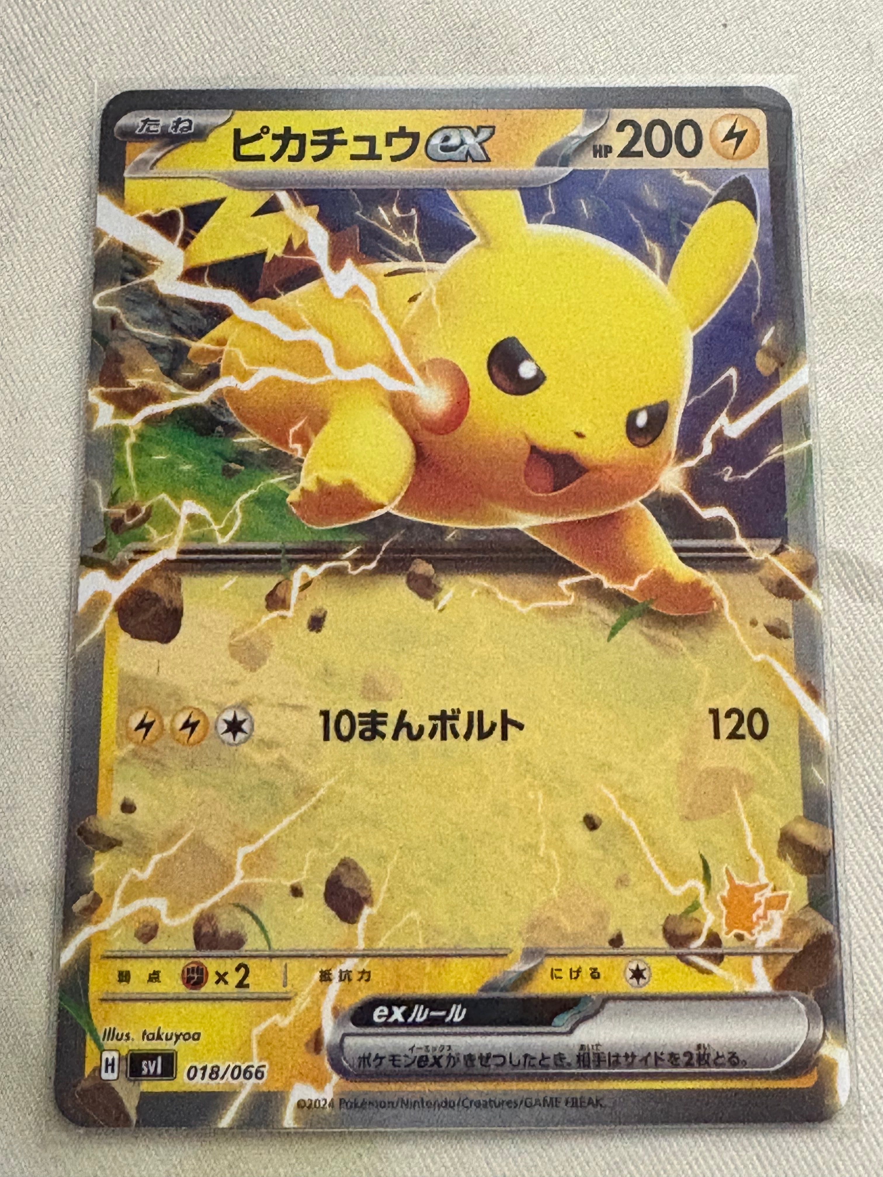 ピカチュウex [SVI 018/066](「バトルアカデミー」ピカチュウex デッキ)