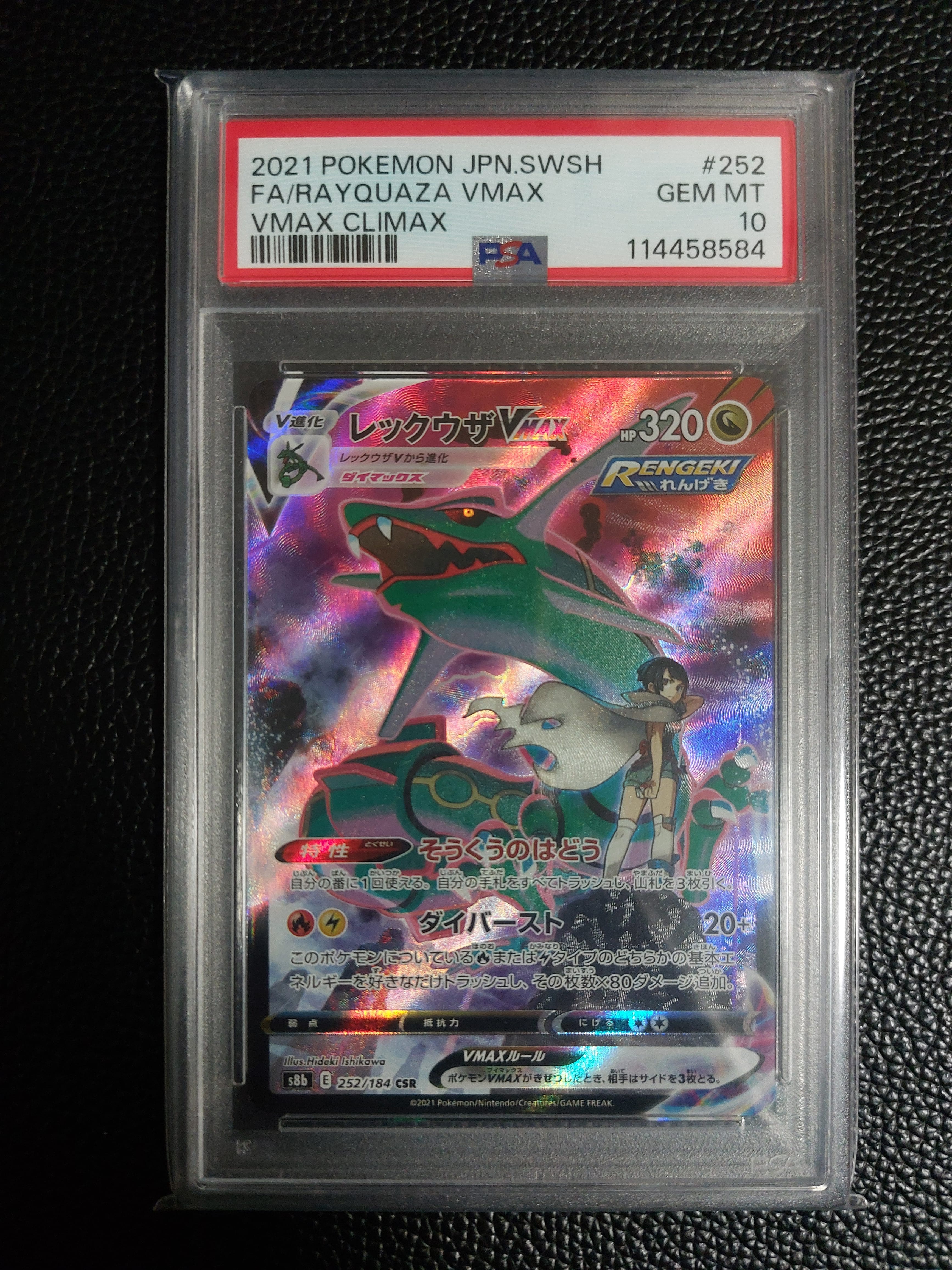 キハダ SAR[SV1a 099/073](スカーレット＆バイオレット 拡張パック