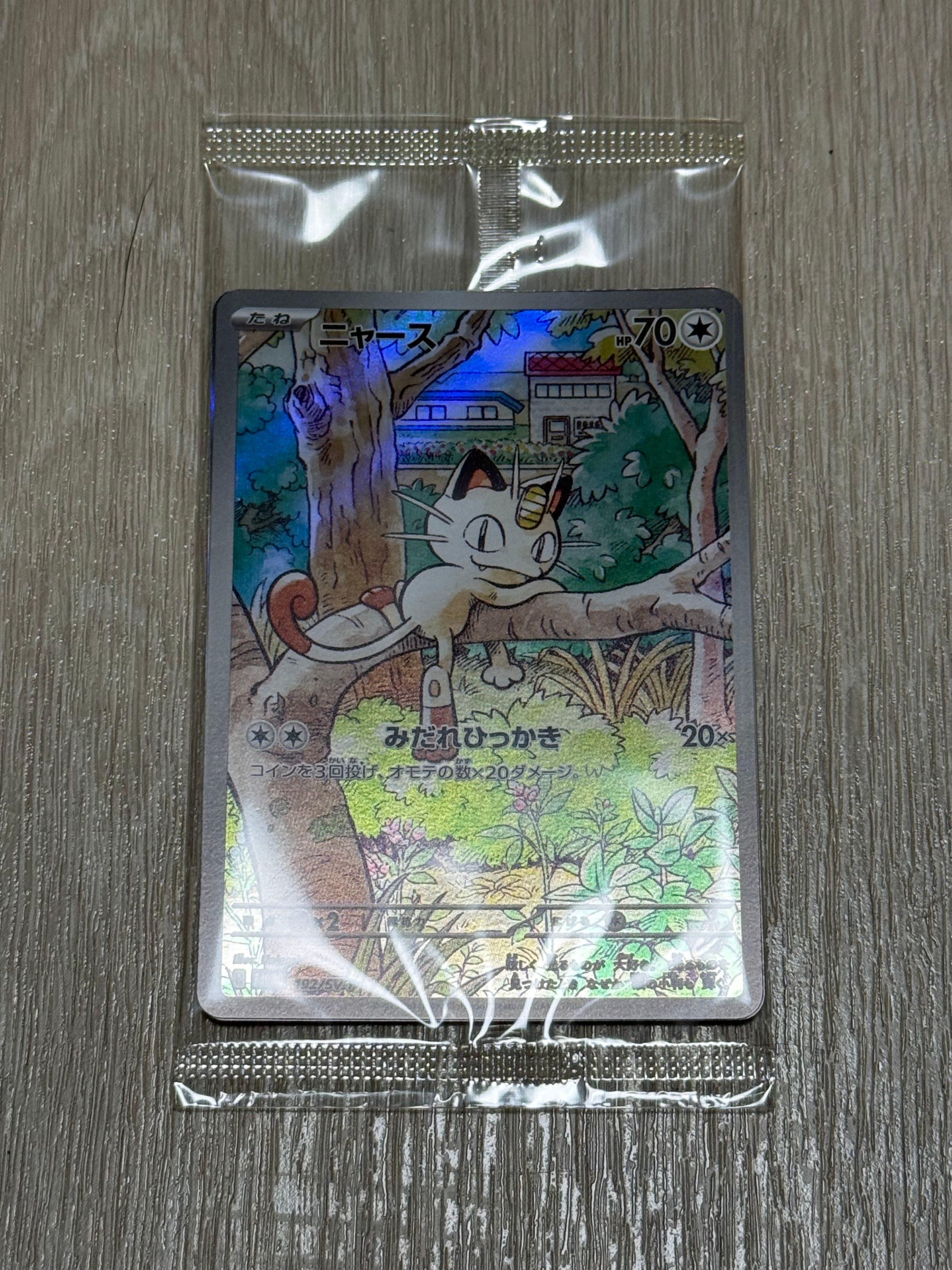 ニャース P [SV-P 192](スタートデッキ Generations「スペシャルバトルセット」) 未開封パック
