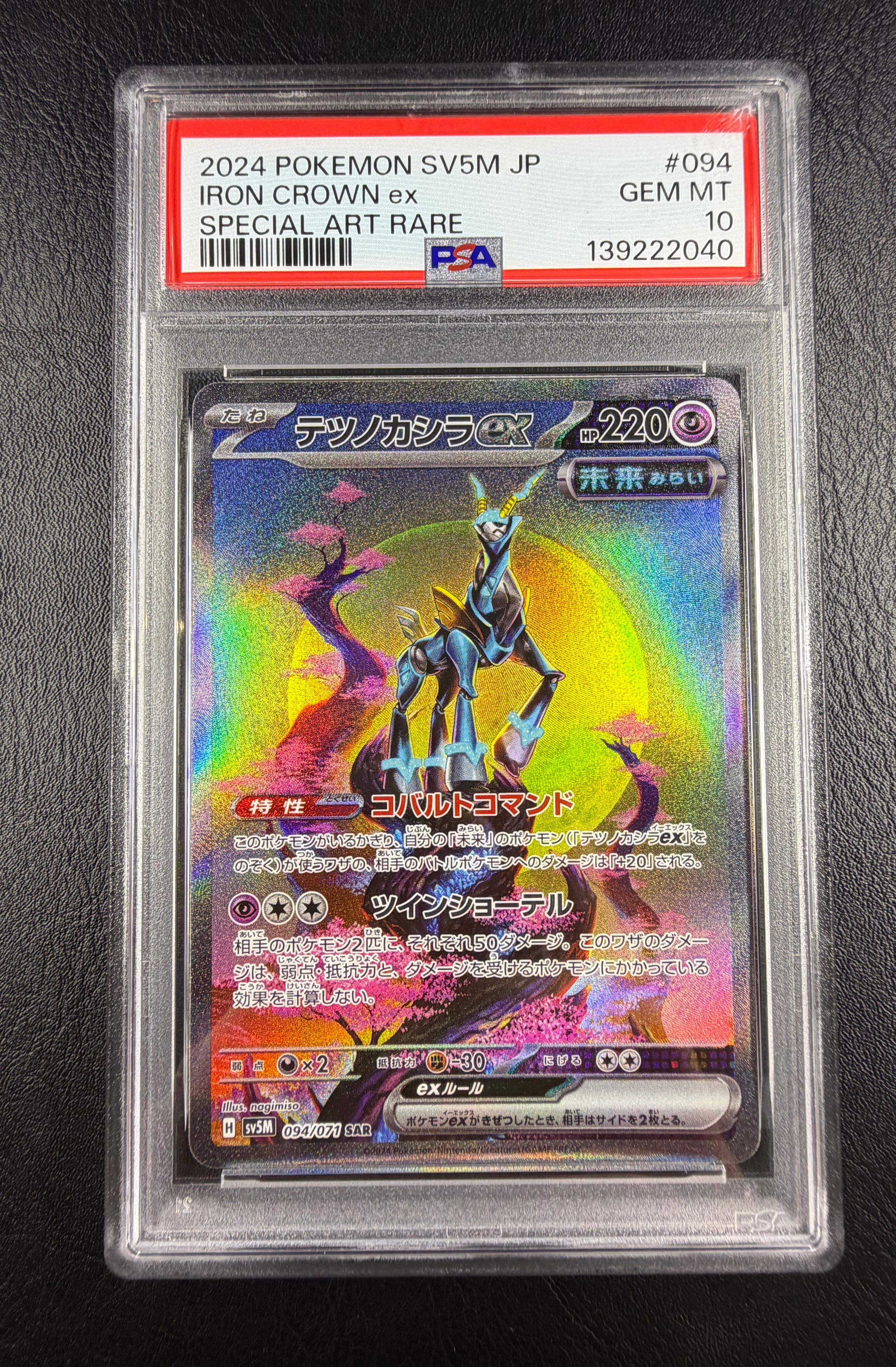 ラティアス R :1ED [CP2 018/027](コンセプトパック「伝説キラ