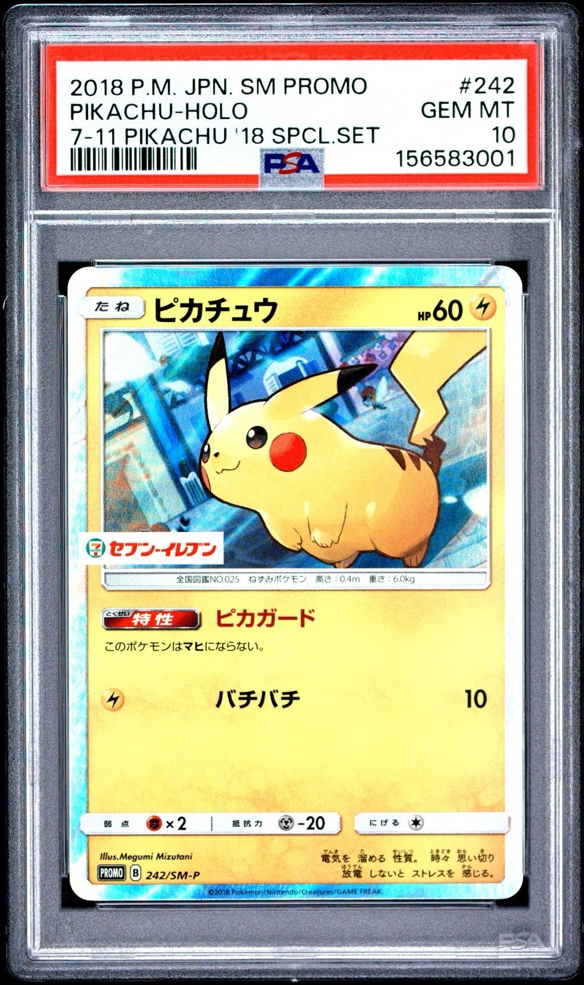 ナツメのゲンガーLV.42 : 旧裏 [PMCG-GYM3 No.094](ポケモンジム第3弾