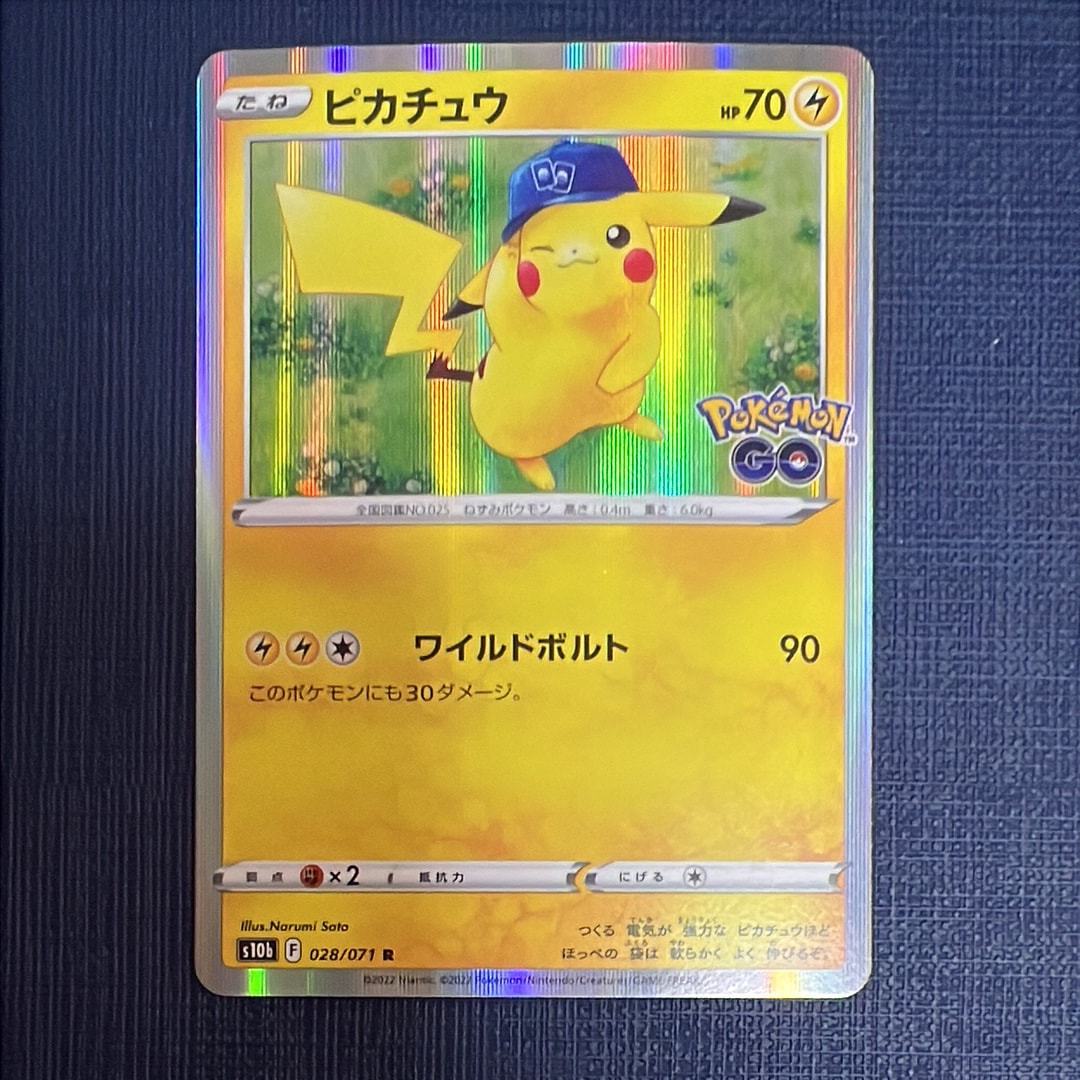 ピカチュウ R[s10b 028/071](強化拡張パック「Pokemon GO」)