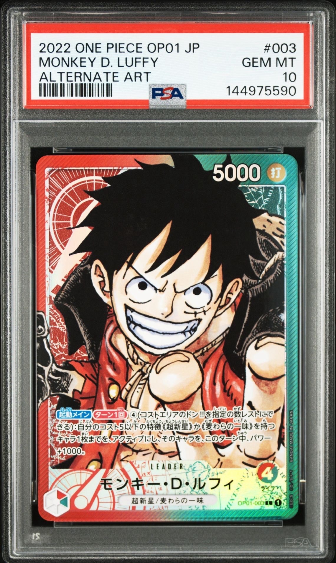 PSA10】モンキー・D・ルフィ L-P [OP01-003] (ブースターパック