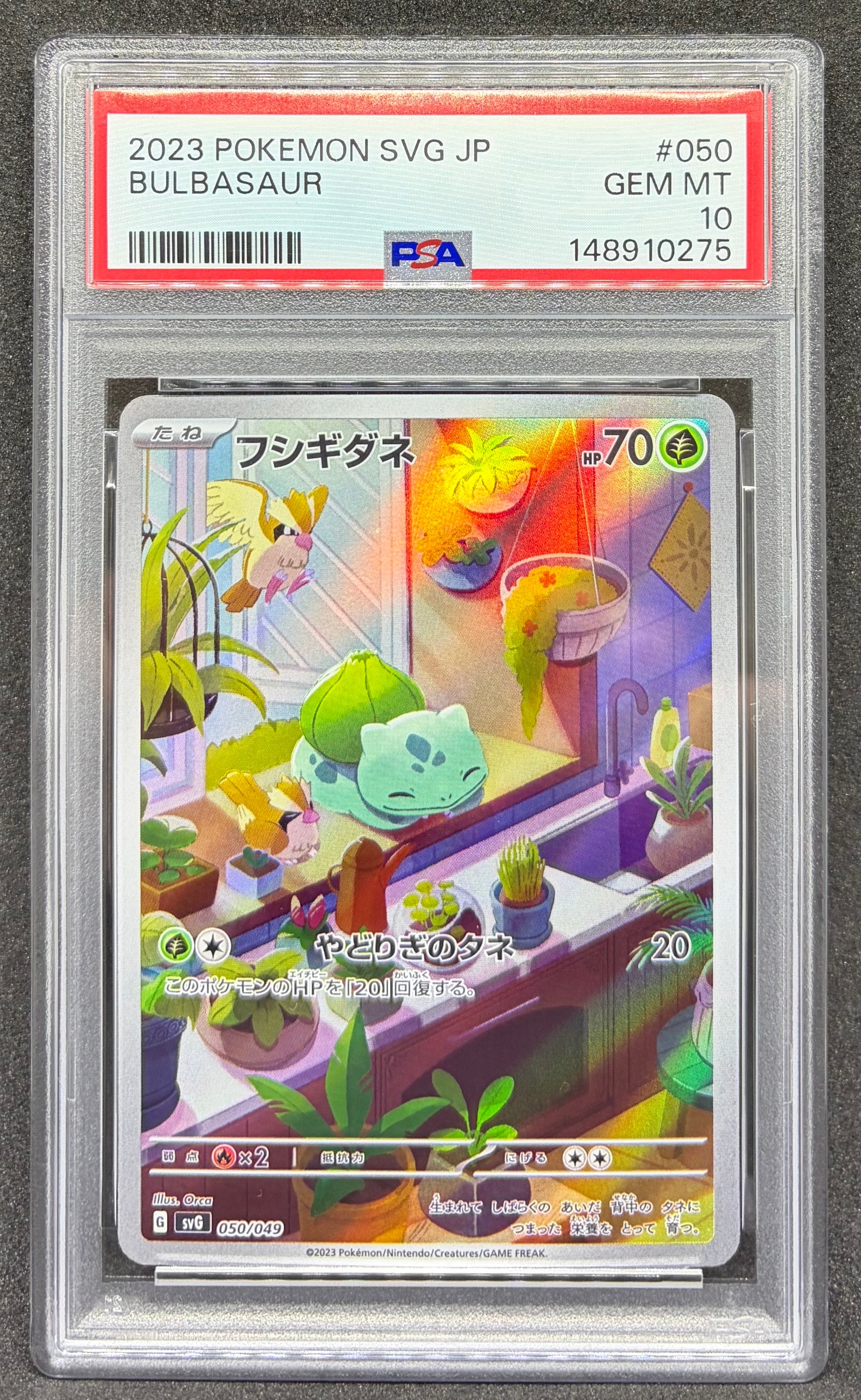 PSA10】フシギダネ :フルイラスト [SVG 050/049](スペシャルデッキ