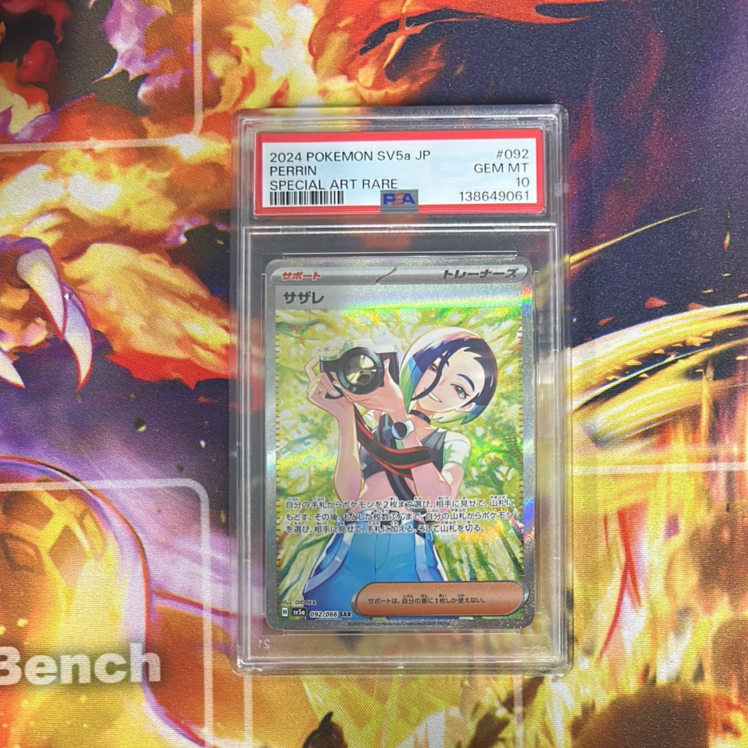 PSA10】サザレ SAR [SV5a 092/066](強化拡張パック「クリムゾンヘイズ
