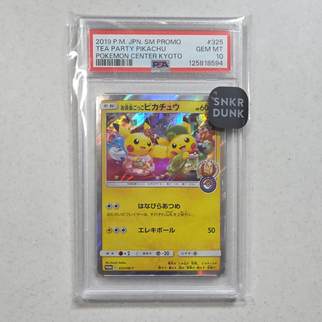 お茶会ごっこピカチュウ: プロモ[SM-P 325](プロモーションカード「SM