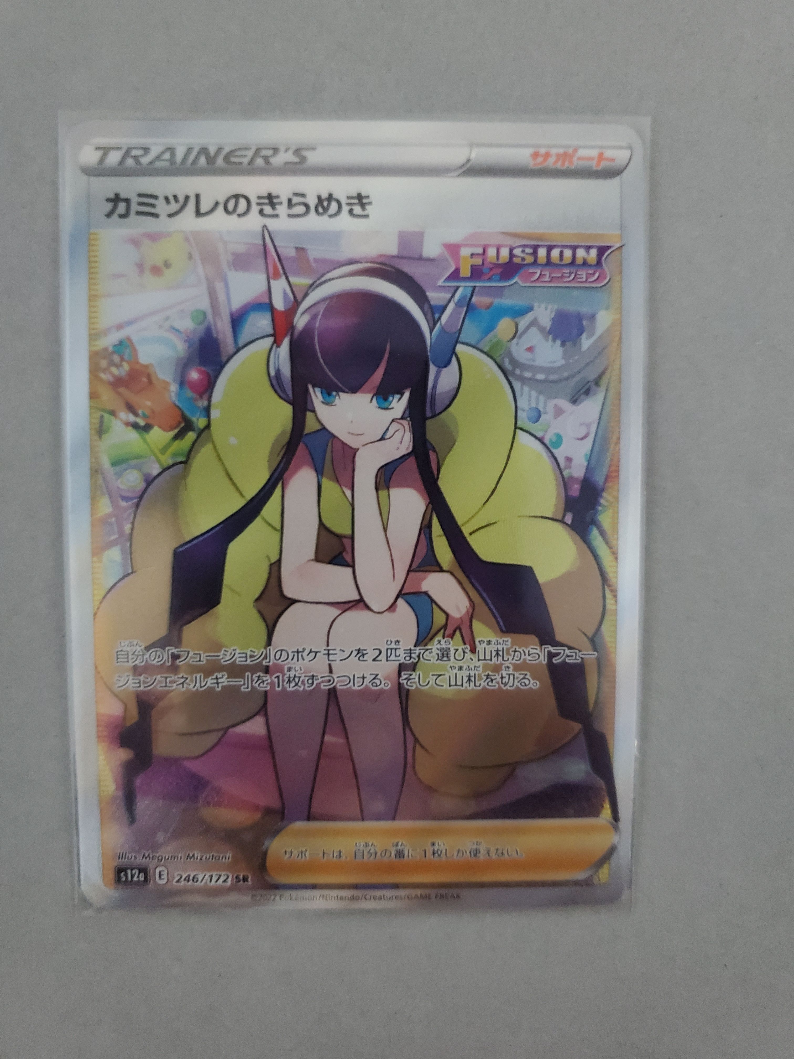 カミツレのきらめき SR[s12a 246/172](ハイクラスパック「VSTARユニバース」)