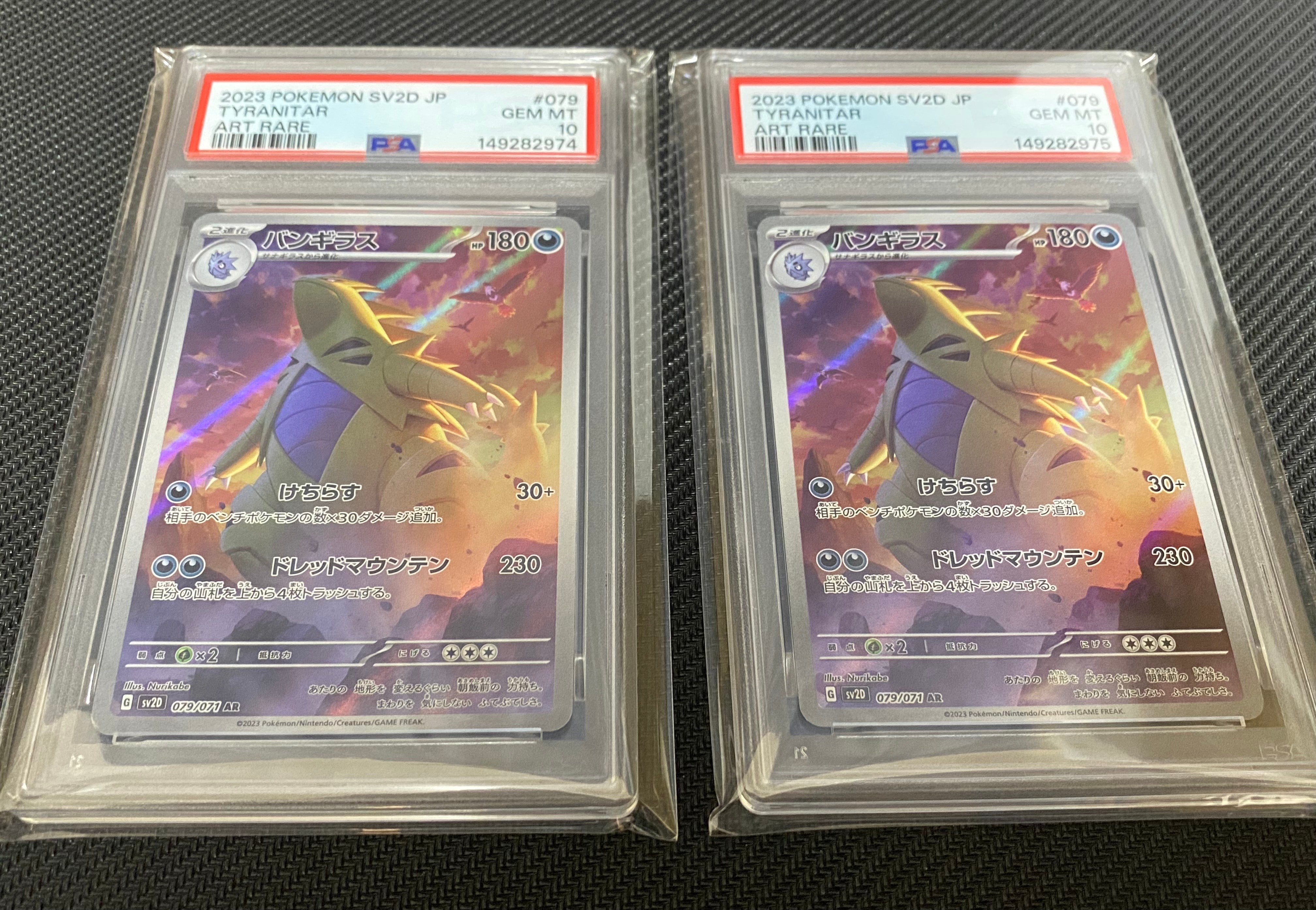 PSA10】ピカチュウ P [SM-P 367](プロモーションカード「スペシャル