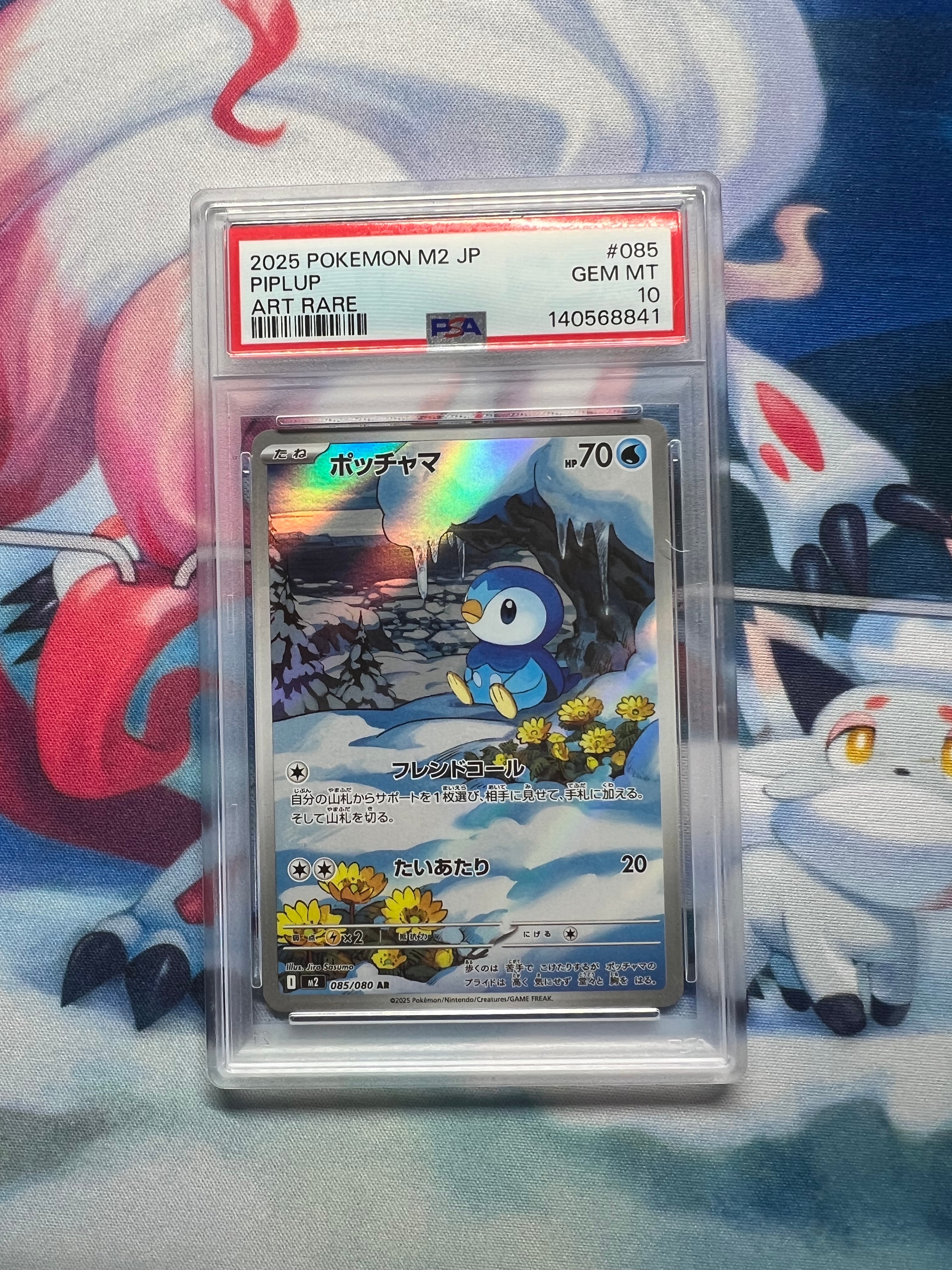 ポッチャマ AR [M2 085/080](拡張パックPSA10 ポッチャマ AR [M2 085/080](拡張パックPSA10 - メルカリ