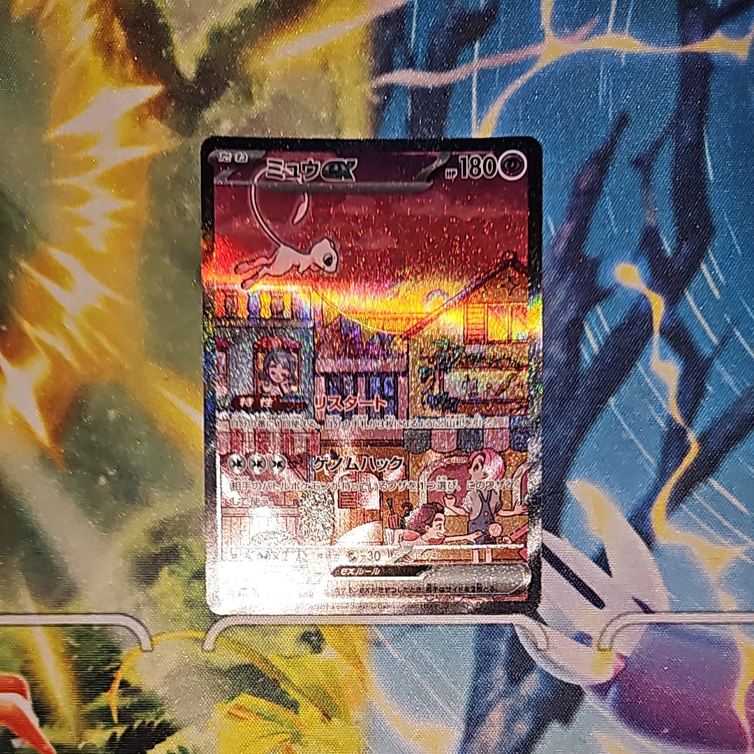 ミュウex SAR[SV2a 205/165](強化拡張パック「ポケモンカード151」)