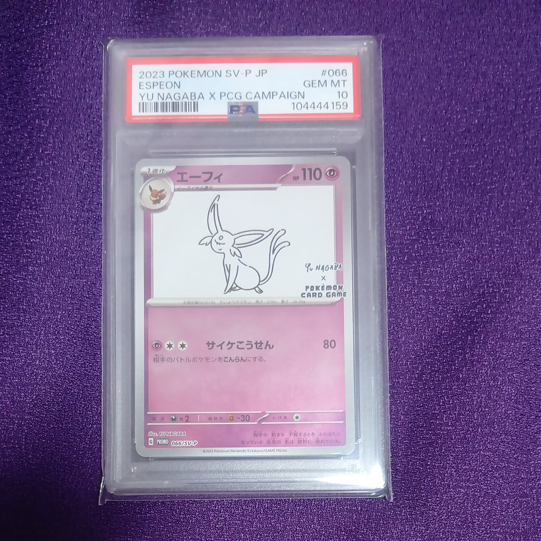 エーフィ: プロモ [SV-P 066](「YU NAGABA×ポケモンカードゲーム」プロモーションカード「SV-P」)