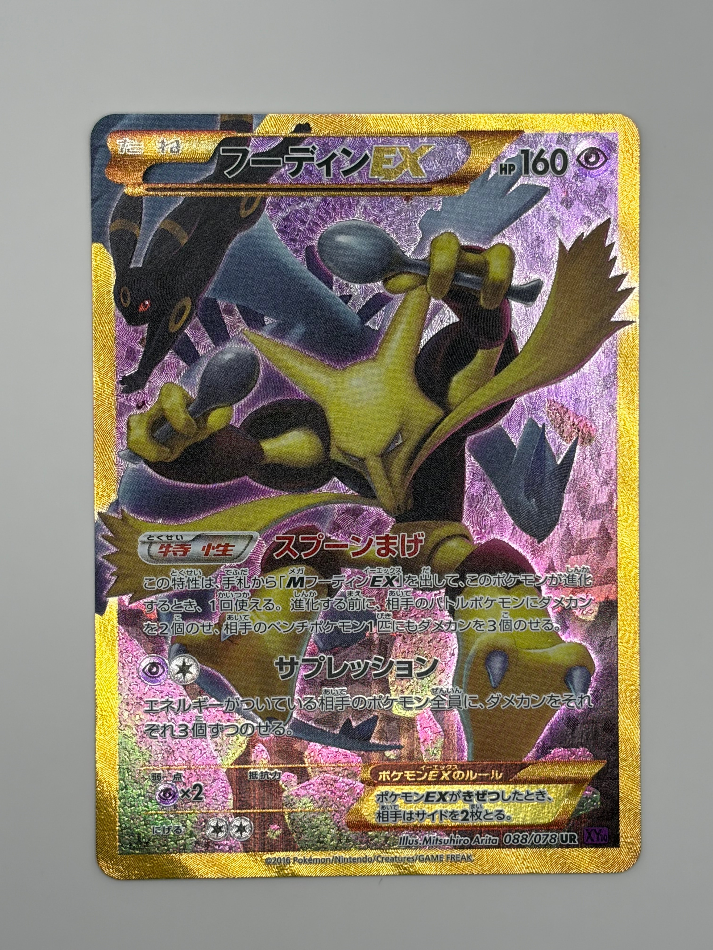 【PSA10】フラべべ　ポケキュンコレクション　021/032 CP 2016 フラベベ C :1ED [CP3 021/032](コンセプトパック「ポケキュン