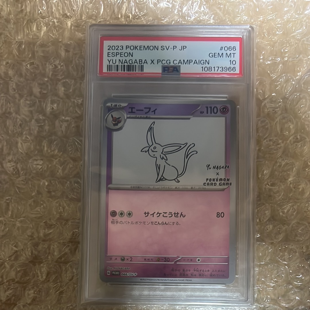 エーフィ: プロモ [SV-P 066](「YU NAGABA×ポケモンカードゲーム」プロモーションカード「SV-P」)