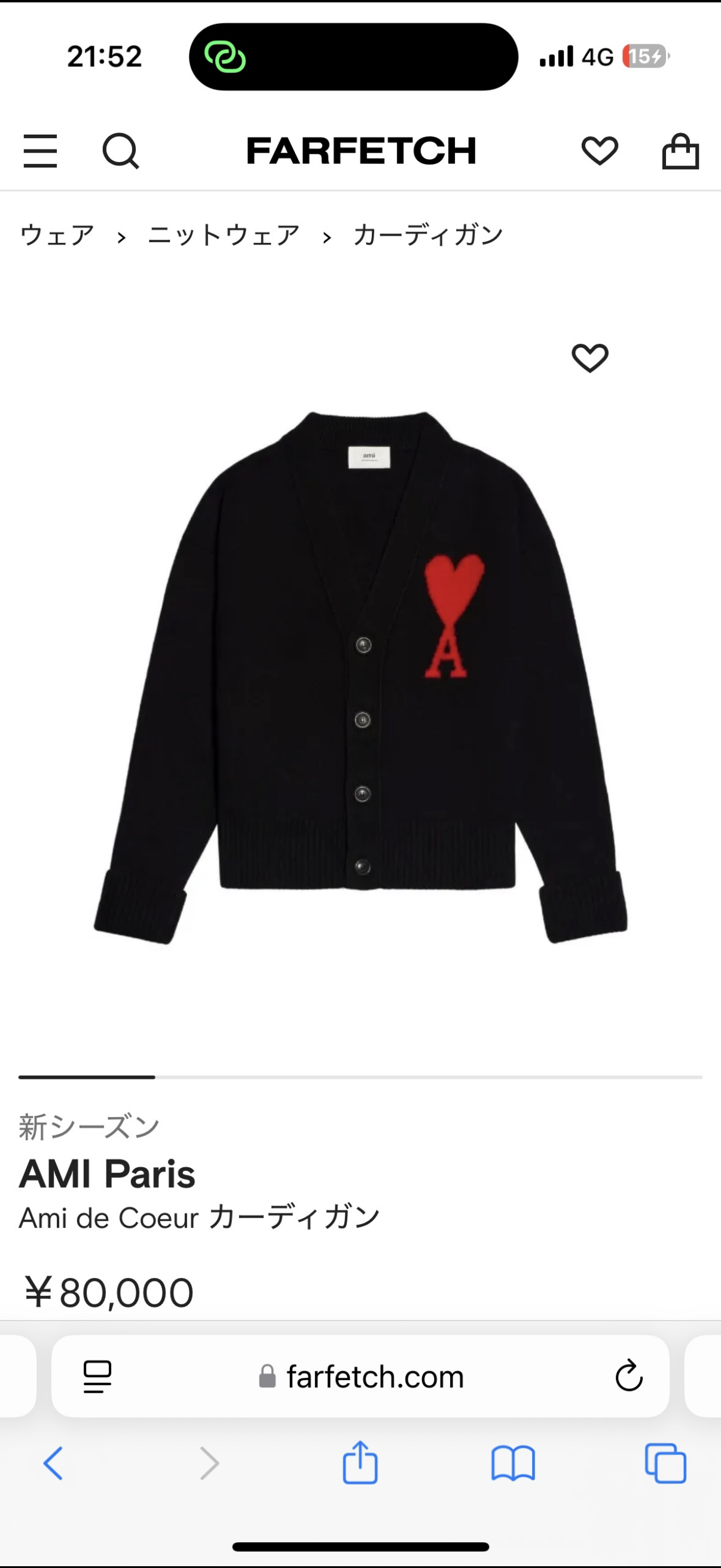 AMI PARIS Merino Wool Felt Cardigan "Black & Red"