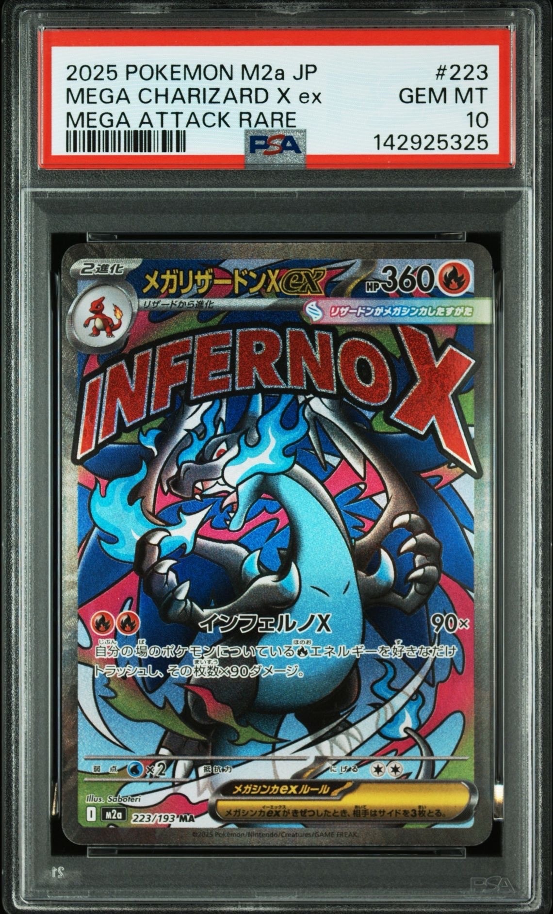 メガリザードンXex MA [M2a 223/193](ハイクラスパック「MEGAドリームex」)