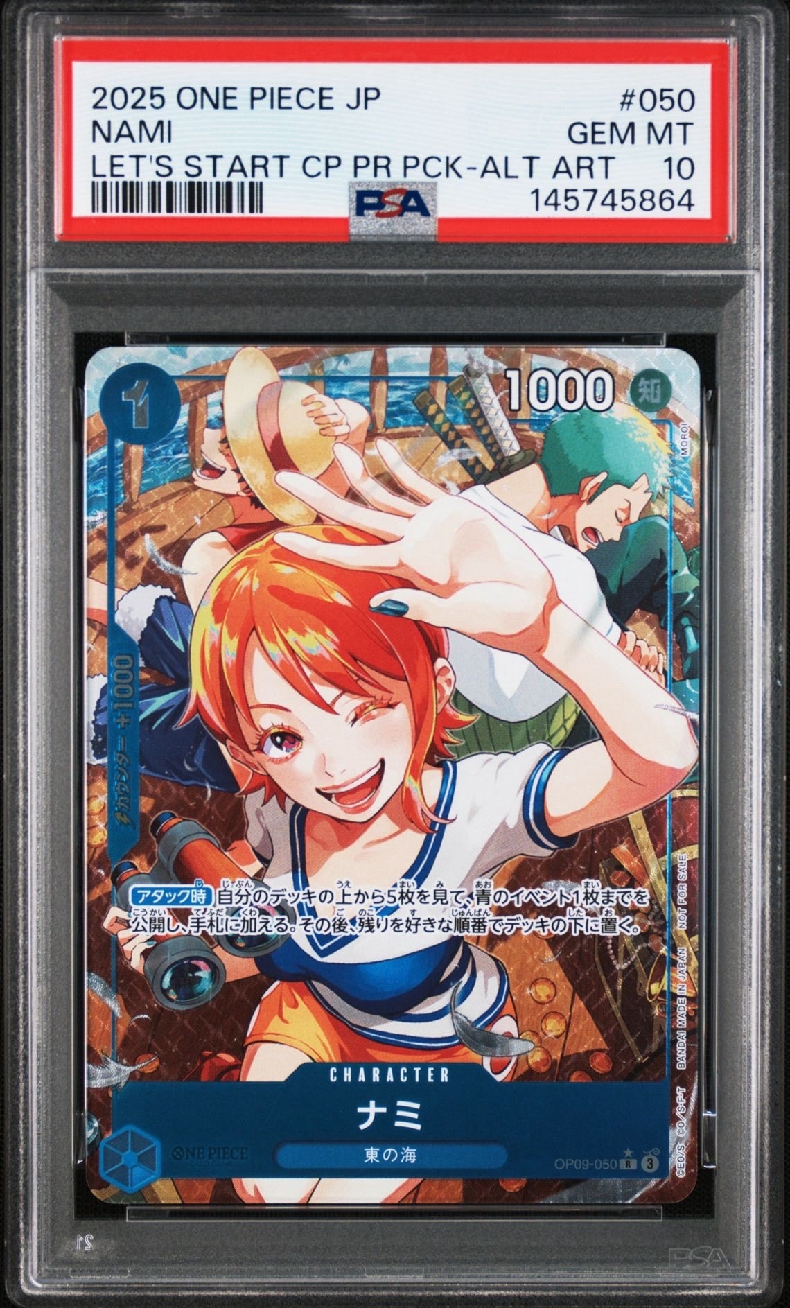 ナミ R-P [OP09-050](プロモーションカード「始めようキャンペーン プロモーションパック」)