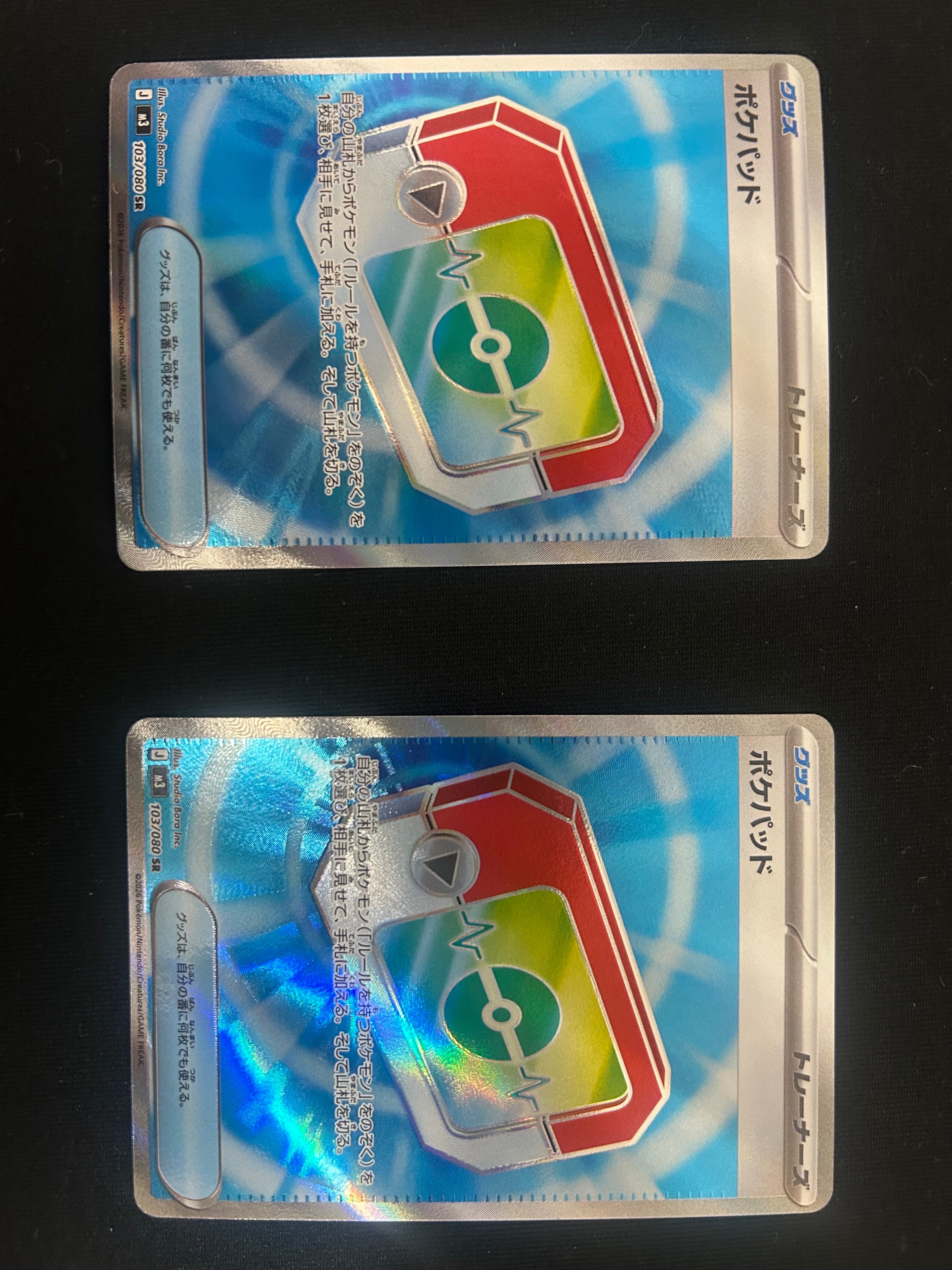 ポケパッド SR [M3 103/080](拡張パック「ムニキスゼロ」)