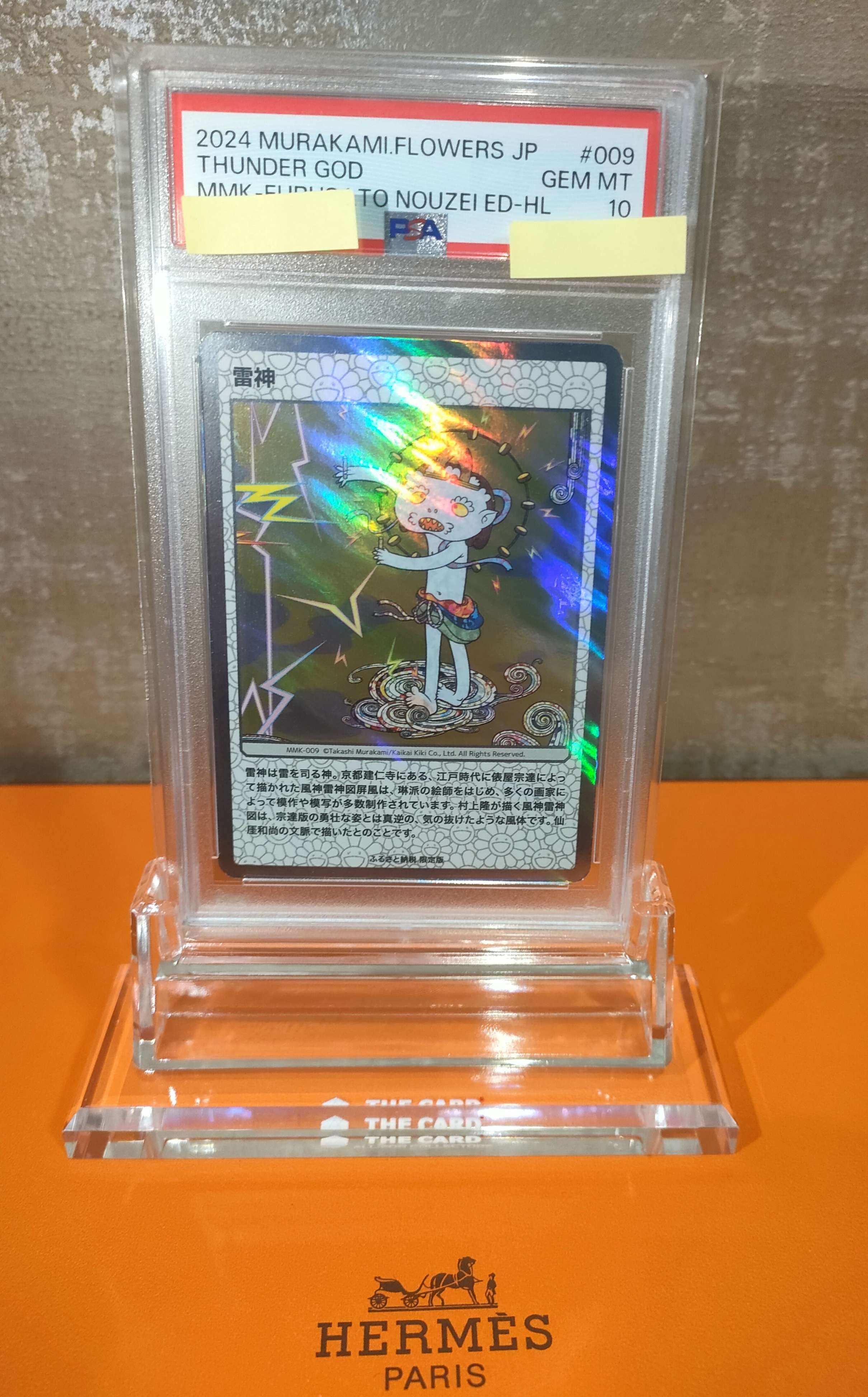 雷神 R :Foil [MMK-009](ムラカミフラワーズ「村上隆もののけ京都 ふるさと納税限定版」)