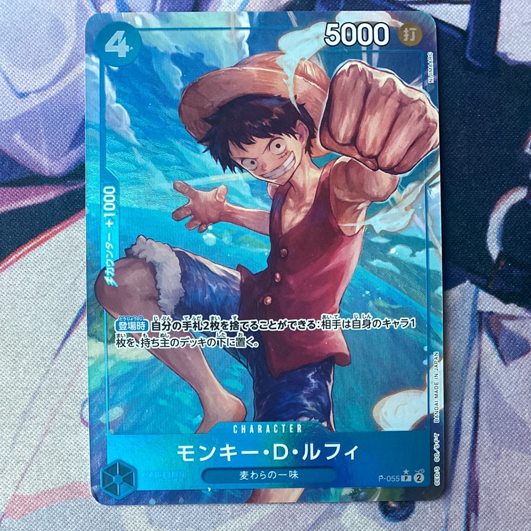 モンキー・D・ルフィ P :フルアート [P-055](プレミアムブースター「ONE PIECE CARD THE BEST」)
