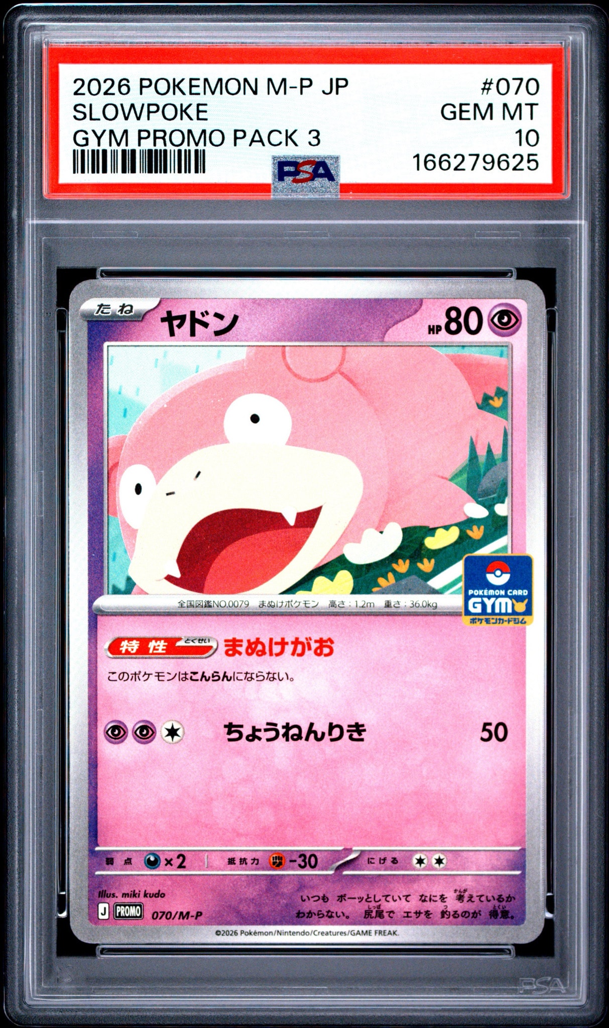 Slowpoke P [M-P 070](Pokemon Card Game MEGA "Promo Card Pack Vol.3")