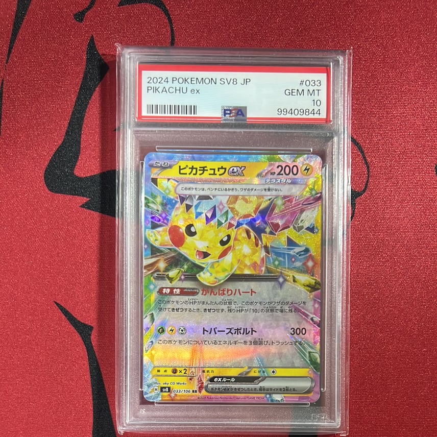 ピカチュウ ex rr PSA10 超電ブレイカー Amazon.co.jp: ポケモンカード ピカチュウ ex rr PSA10 超電ブレイカー Amazon.co.jp: ポケモンカード