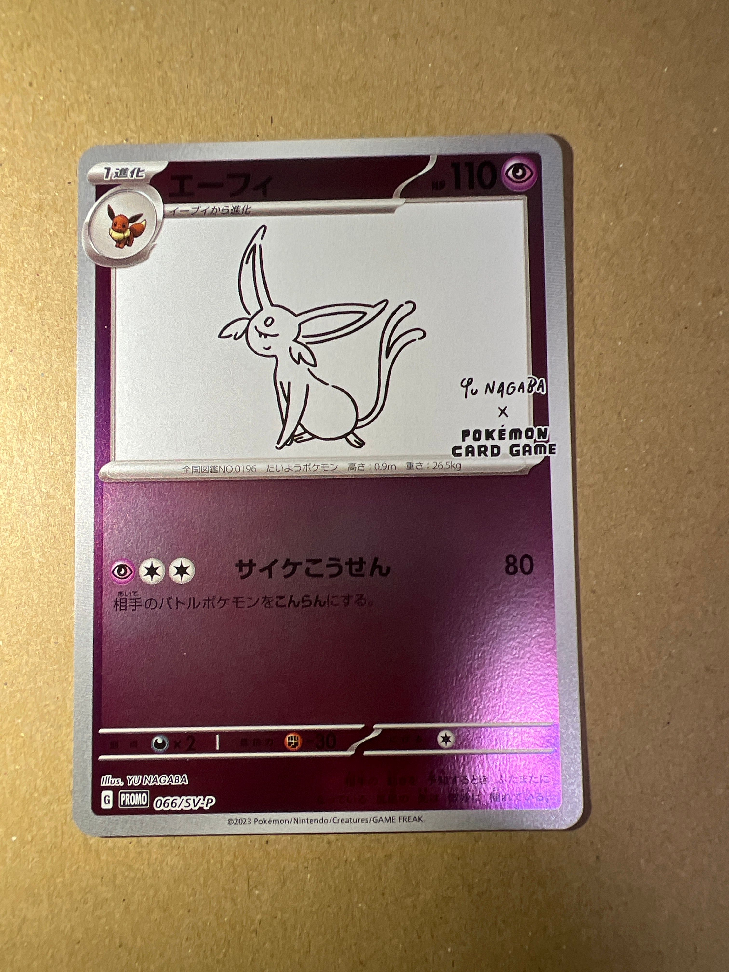 エーフィ: プロモ [SV-P 066](「YU NAGABA×ポケモンカードゲーム」プロモーションカード「SV-P」)
