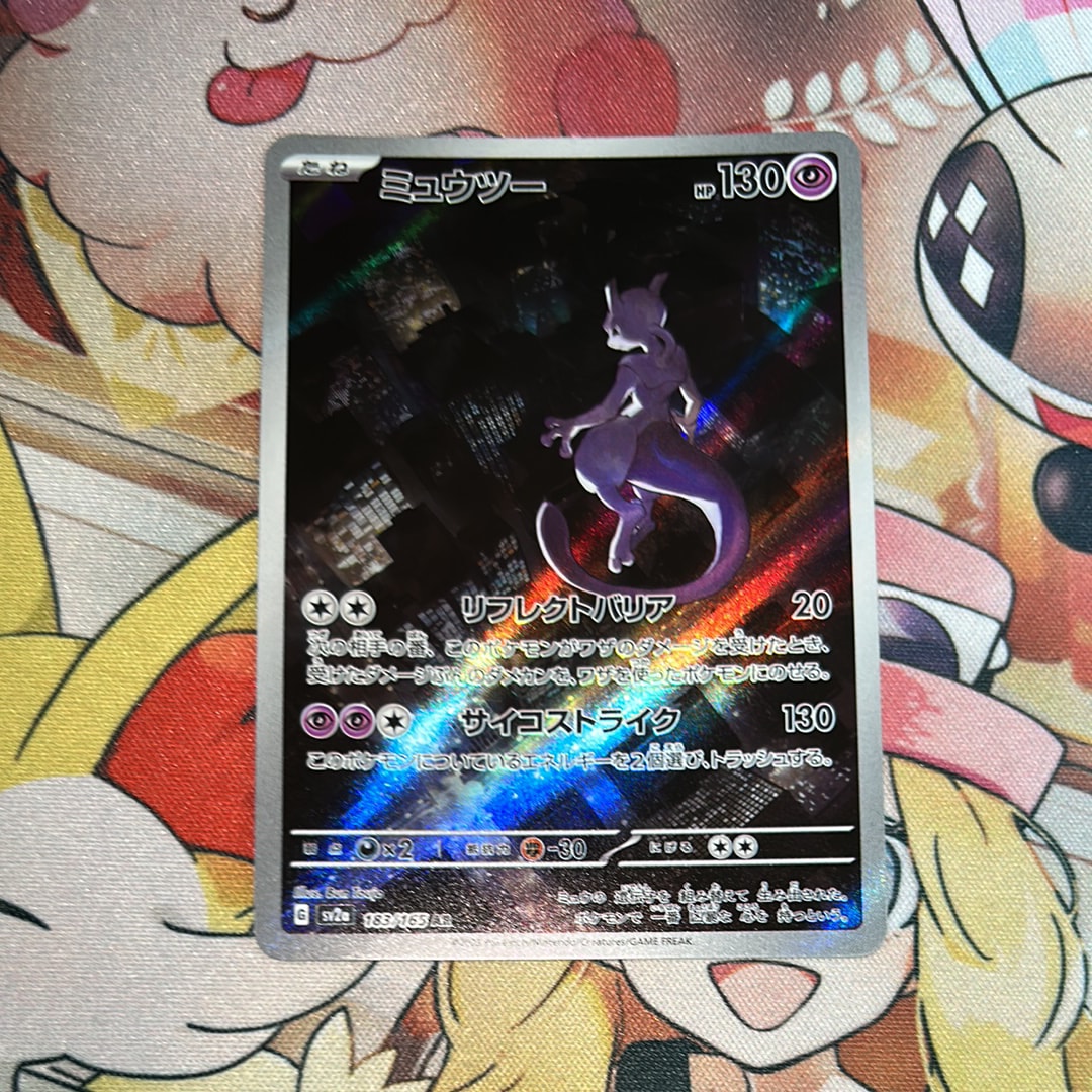 PSA10】ミュウツー AR[SV2a 183/165](強化拡張パック「ポケモンカード