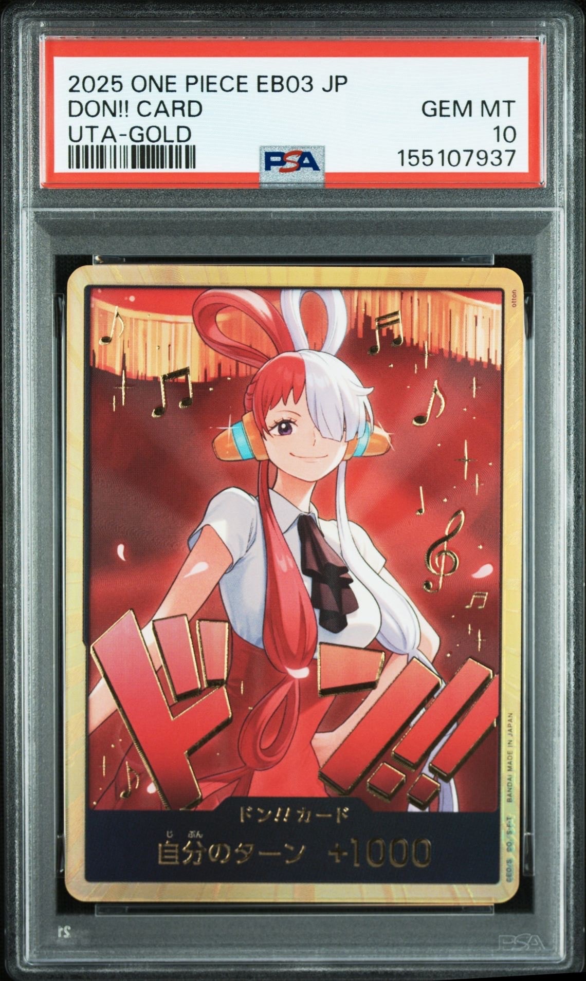 ドン!!カード : ウタ スーパーパラレル (エクストラブースター「ワンピース ヒロインズエディション」)